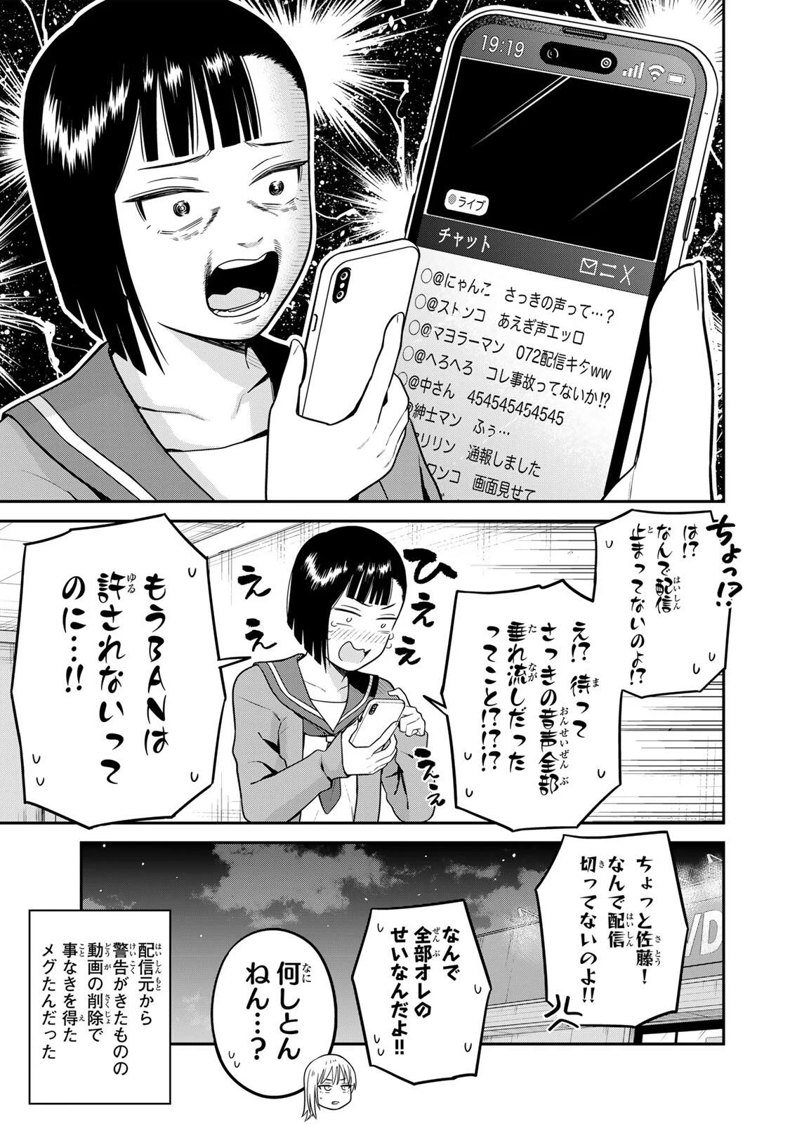 普通の本はありません! 第26話 - Page 11