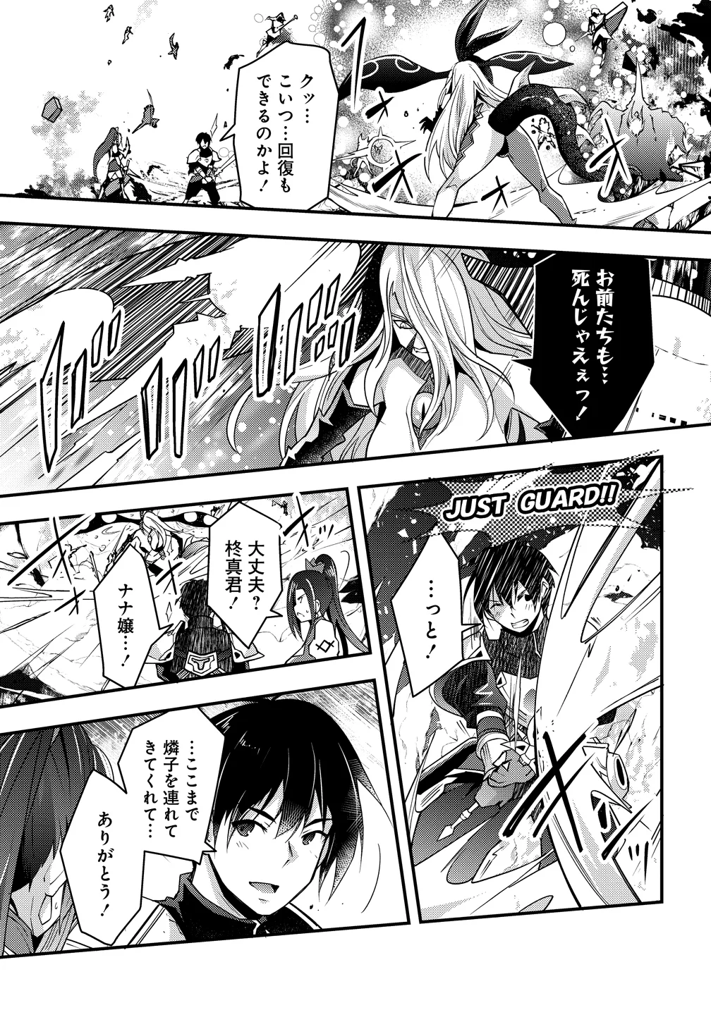 憑炎のイフリータ ついでにアタシが異世界を救っちゃう 第14話 - Page 11