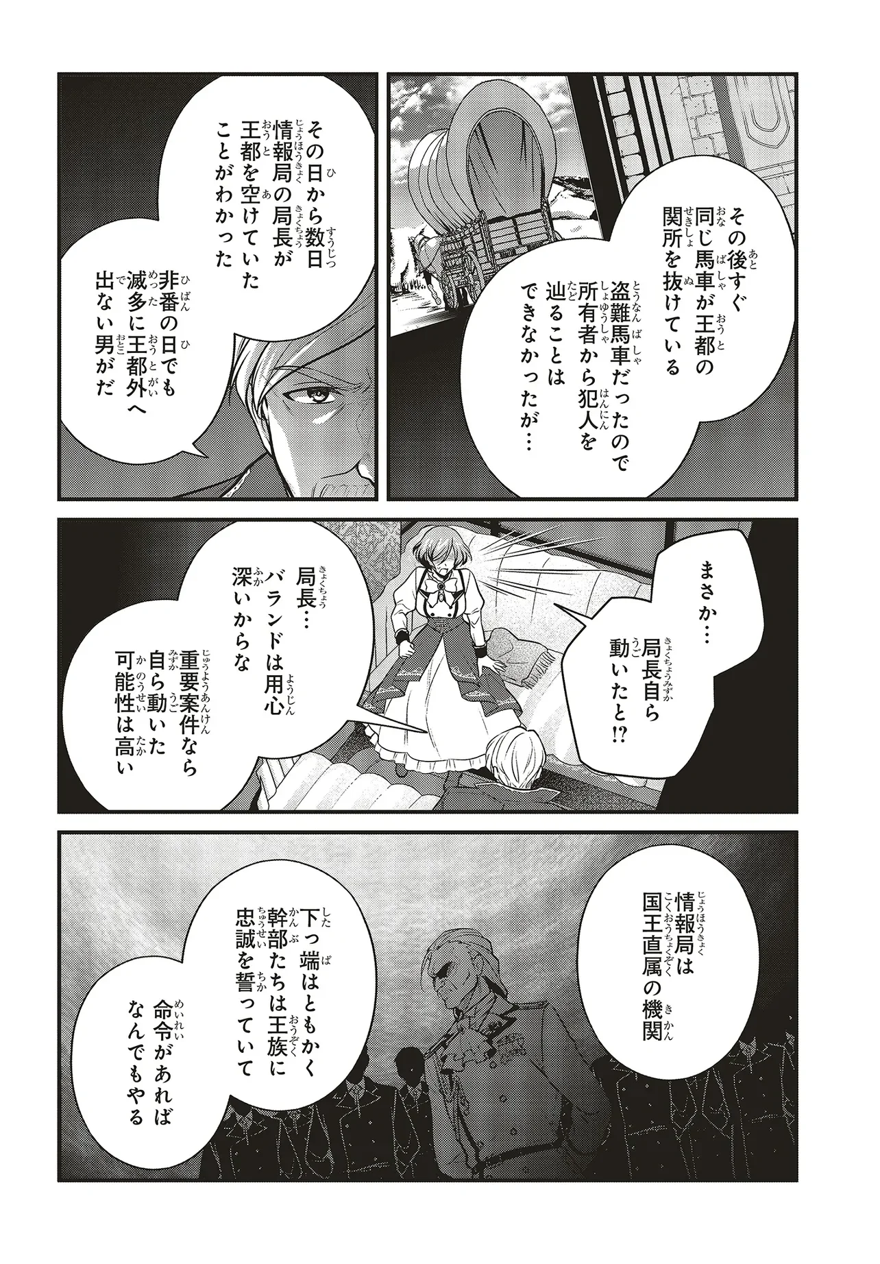 追放公爵、ダンジョンを踏破する!～婚約者を寝取られて、死の迷宮に追放された公爵、魔物使いの才能を開花させて無双する～ 第7.2話 - Page 11