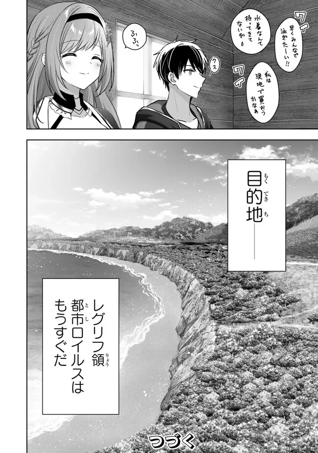 勇者パーティを追い出された器用貧乏 パーティ事情で付与術士をやっていた剣士、万能へと至る 第61.3話 - Page 11