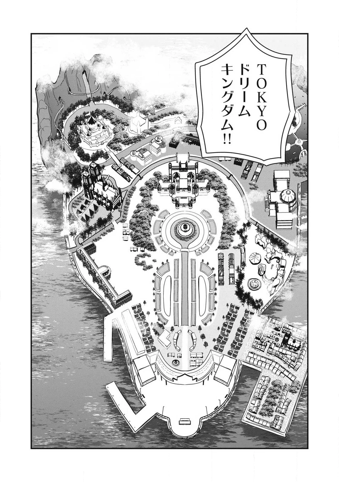 ジン 格斗破王伝 第31話 - Page 11