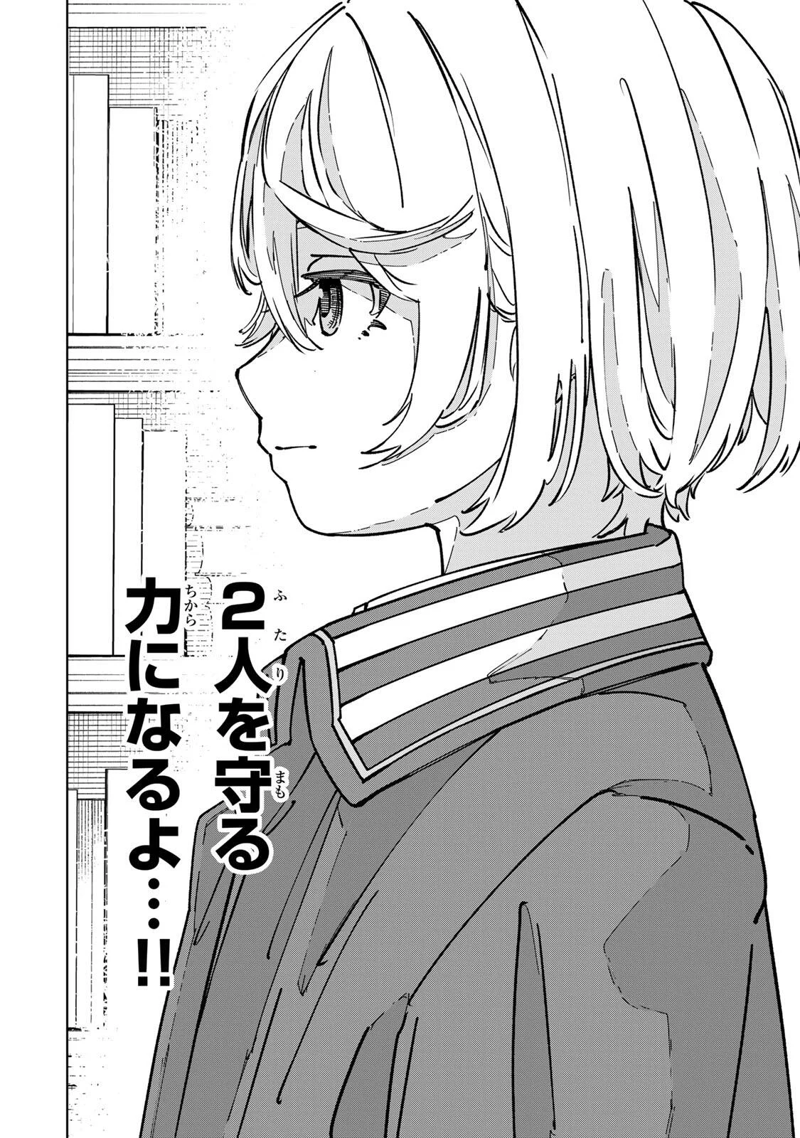 推しヒロインの妹と幸せになるために最弱魔法【闇刃】を過剰な努力で極め抜いたら、最強のぶっ壊れ性能と化していた件 第6話 - Page 12