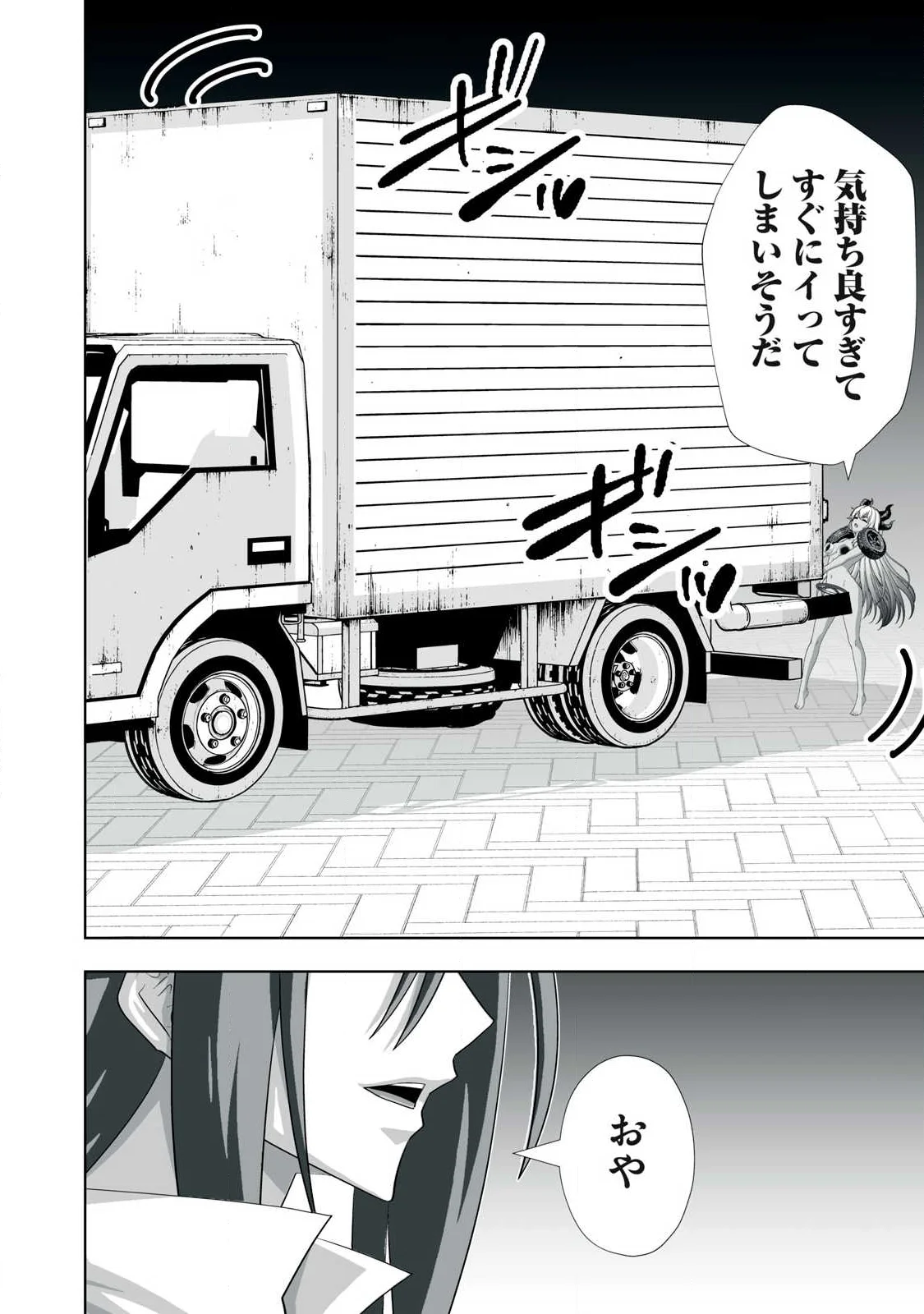 追放された錬金術師、アダルトグッズで世界を救う どんなモンスターでも絶対にイカせる男 第87話 - Page 12
