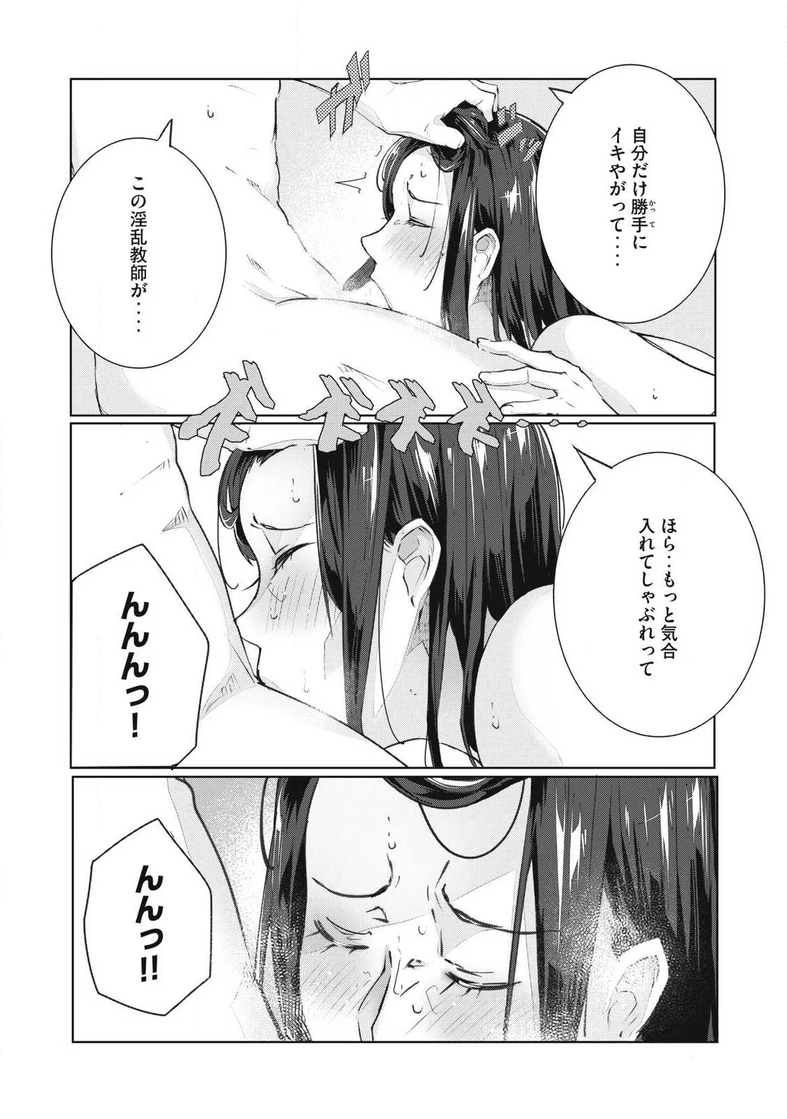  第76話 - Page 12