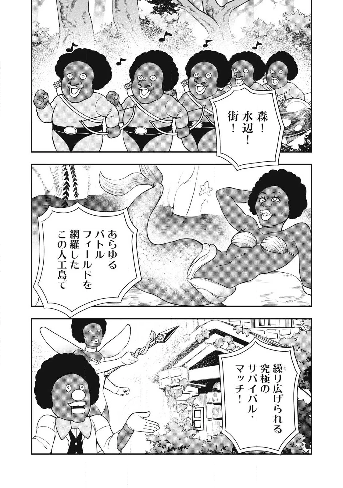 ジン 格斗破王伝 第31話 - Page 12