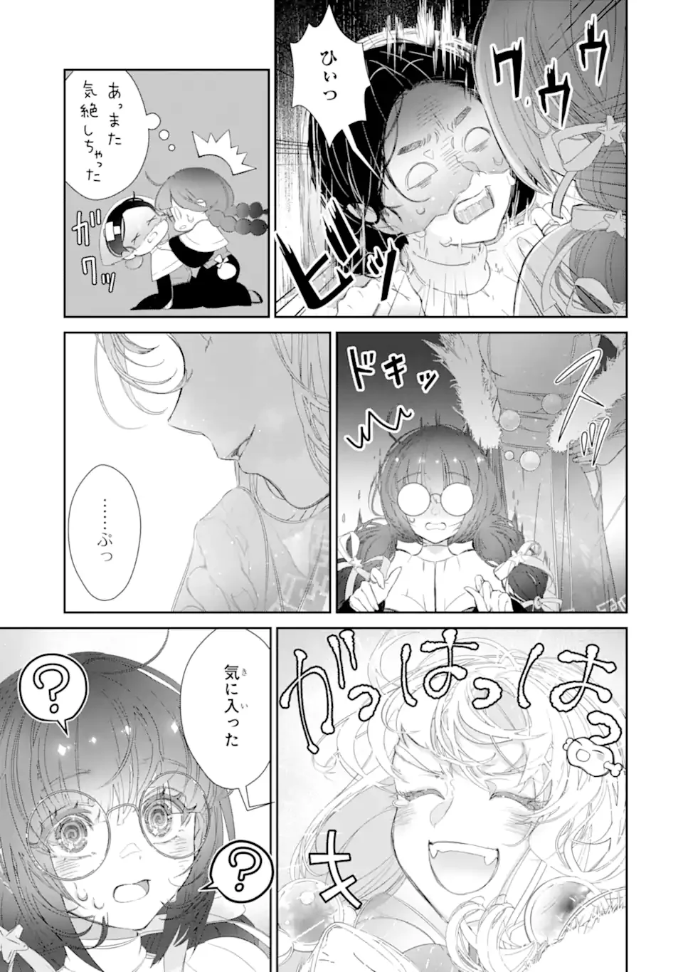 ザコ姫さまは生きのびたい 処刑の危機は、姫プレイで乗り切ります 第16.3話 - Page 12
