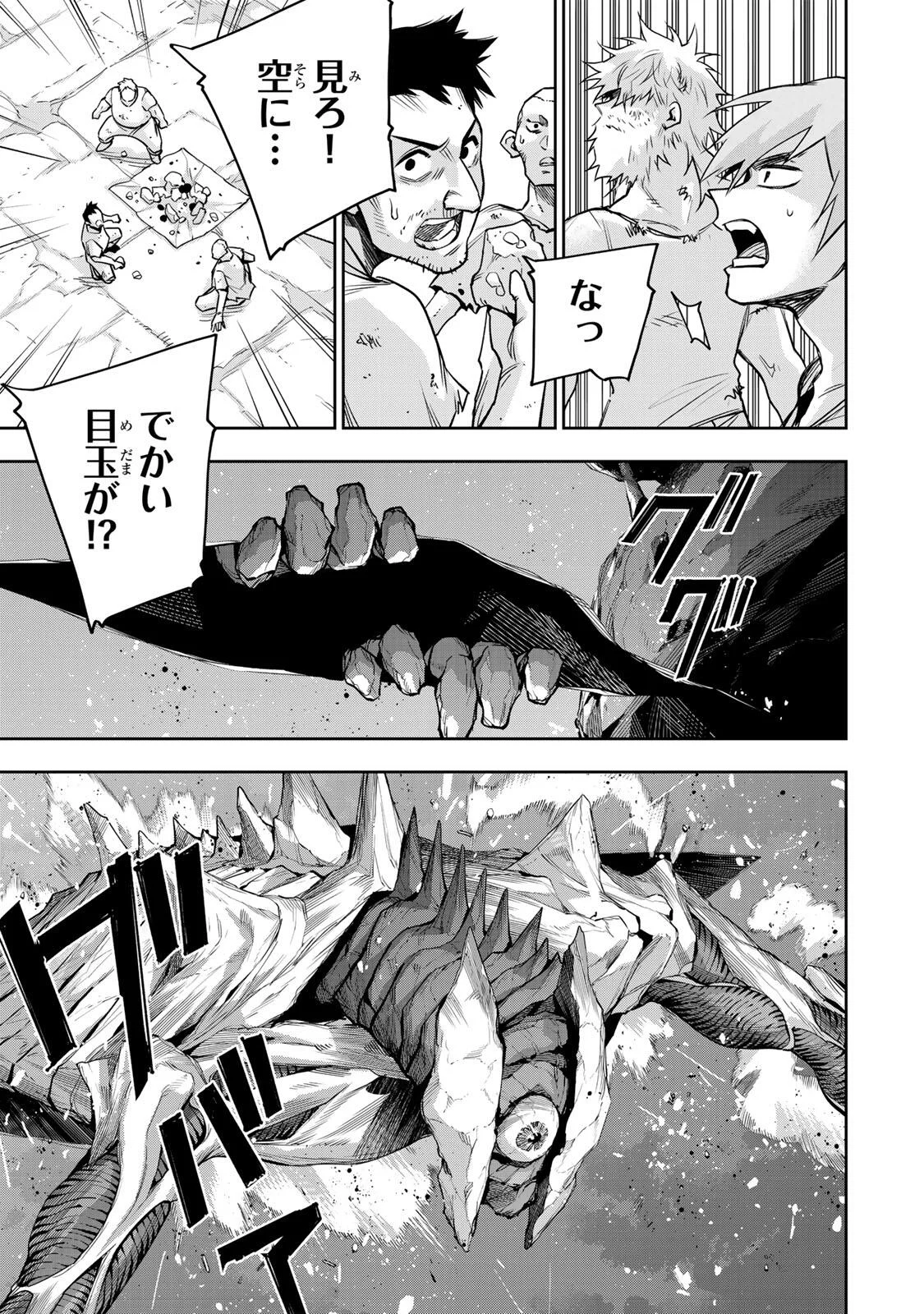 味方が弱すぎて補助魔法に徹していた宮廷魔法師、追放されて最強を目指す 第207話 - Page 13