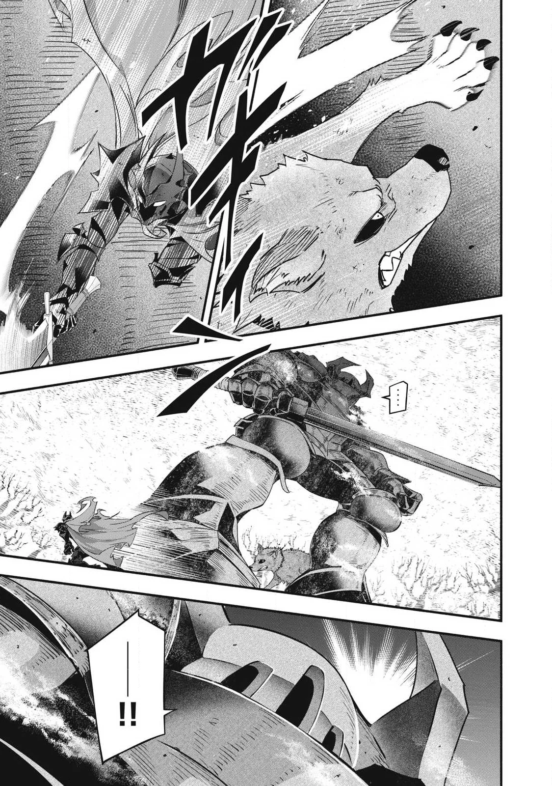 ゲーム中盤で死ぬ悪役貴族に転生したので、外れスキル【テイム】を駆使して最強を目指してみた 第63話 - Page 13