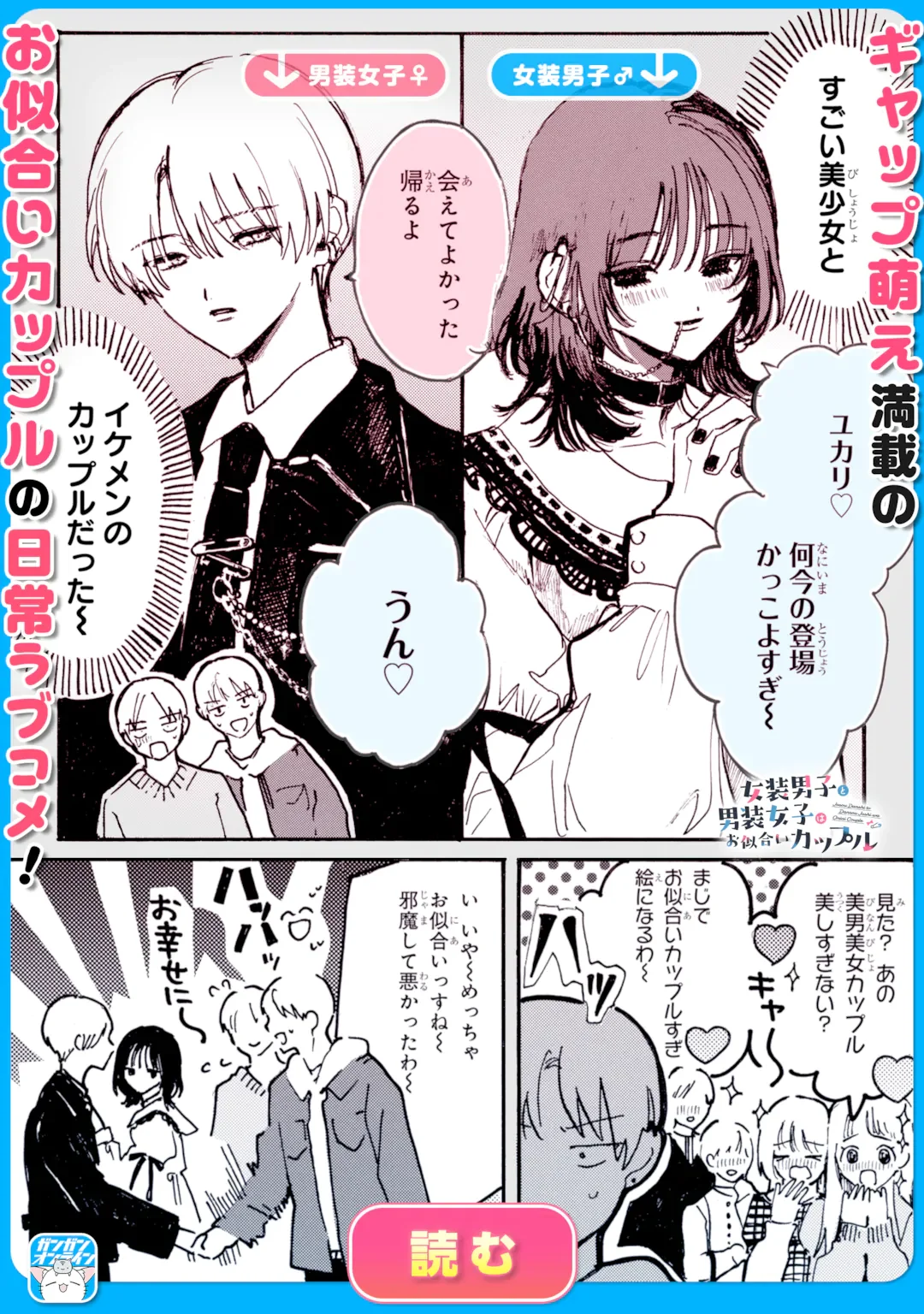 「かわいい」は、ときどき苦しい。 第8.3話 - Page 13