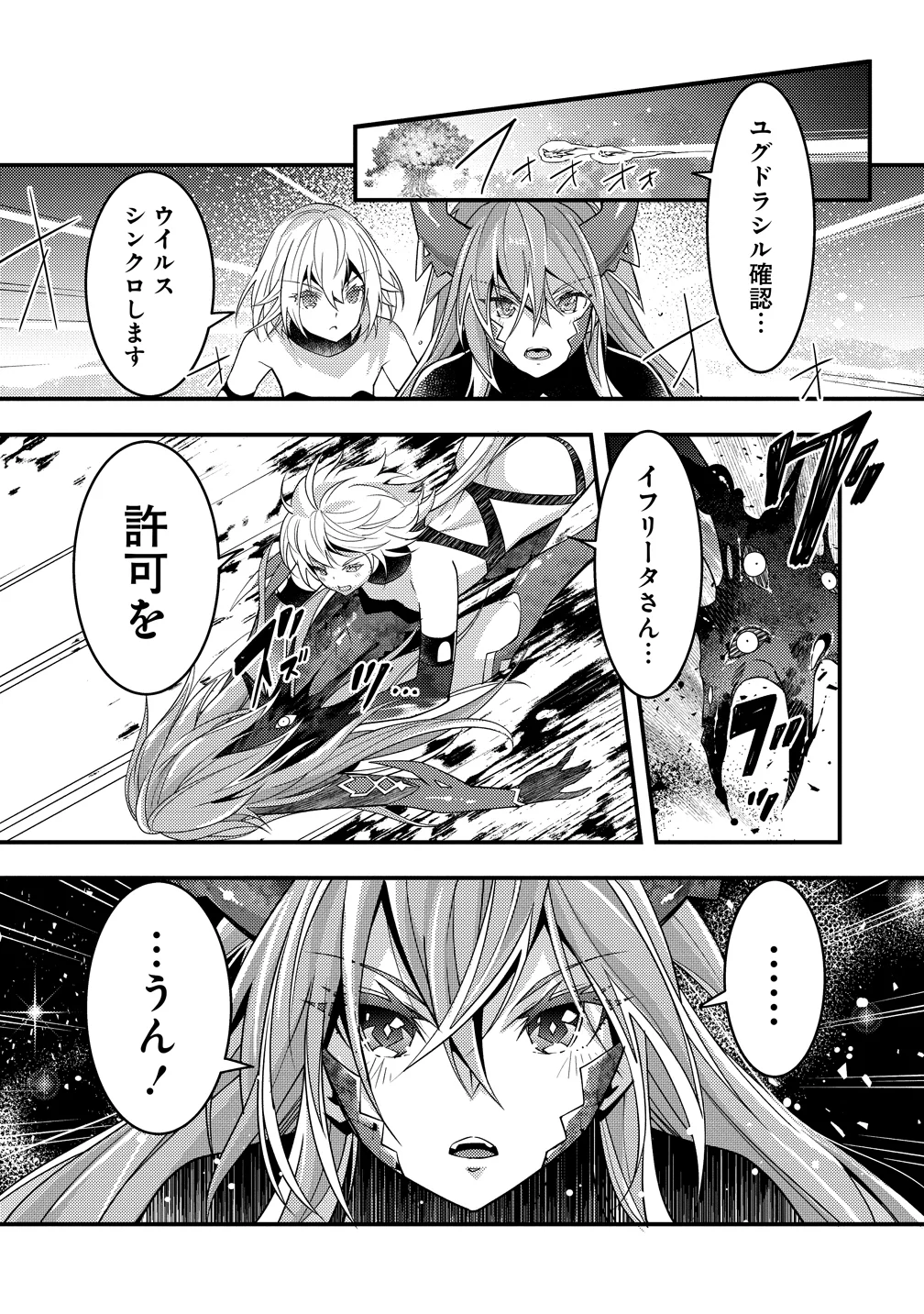 憑炎のイフリータ ついでにアタシが異世界を救っちゃう 第14話 - Page 13