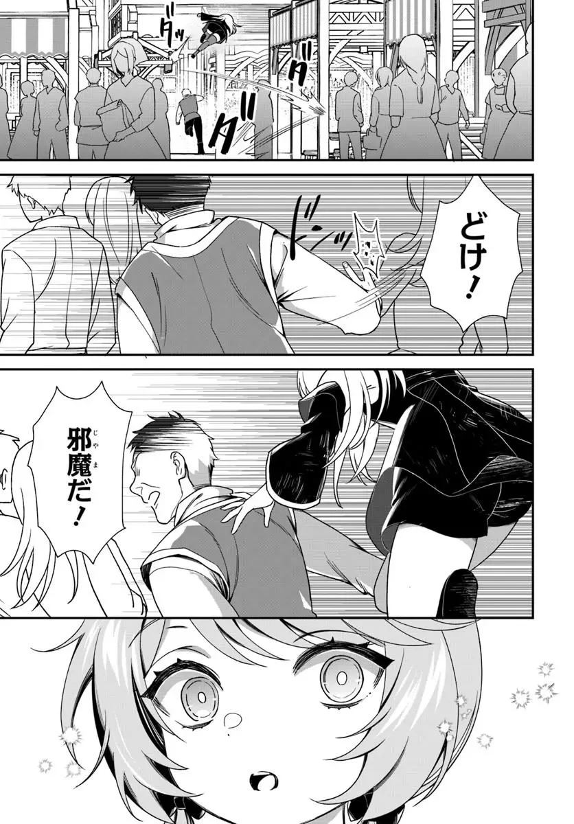 転生したけど、こっそり原作キャラを観察しに行きます 第3.1話 - Page 13