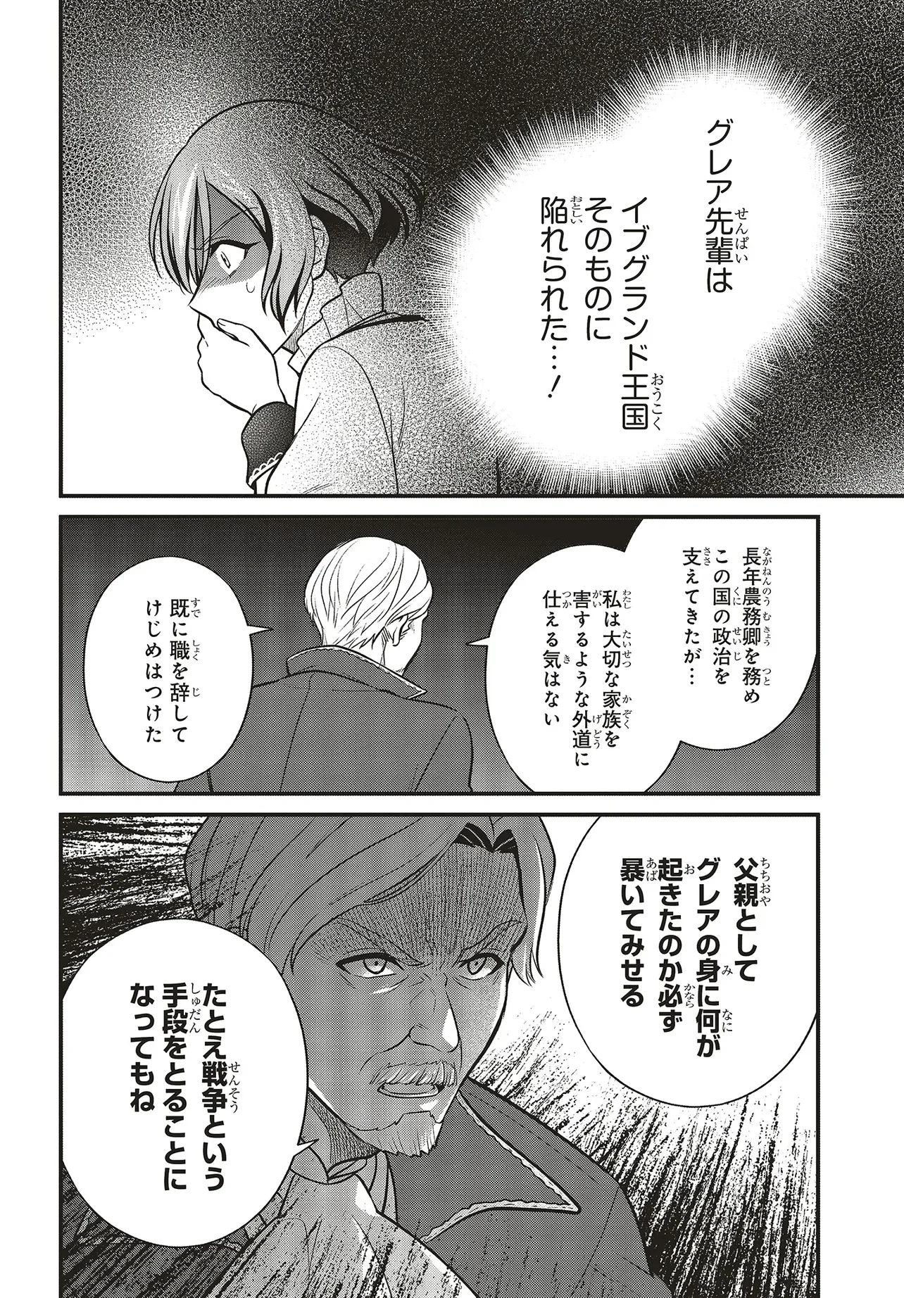 追放公爵、ダンジョンを踏破する!～婚約者を寝取られて、死の迷宮に追放された公爵、魔物使いの才能を開花させて無双する～ 第7.2話 - Page 13
