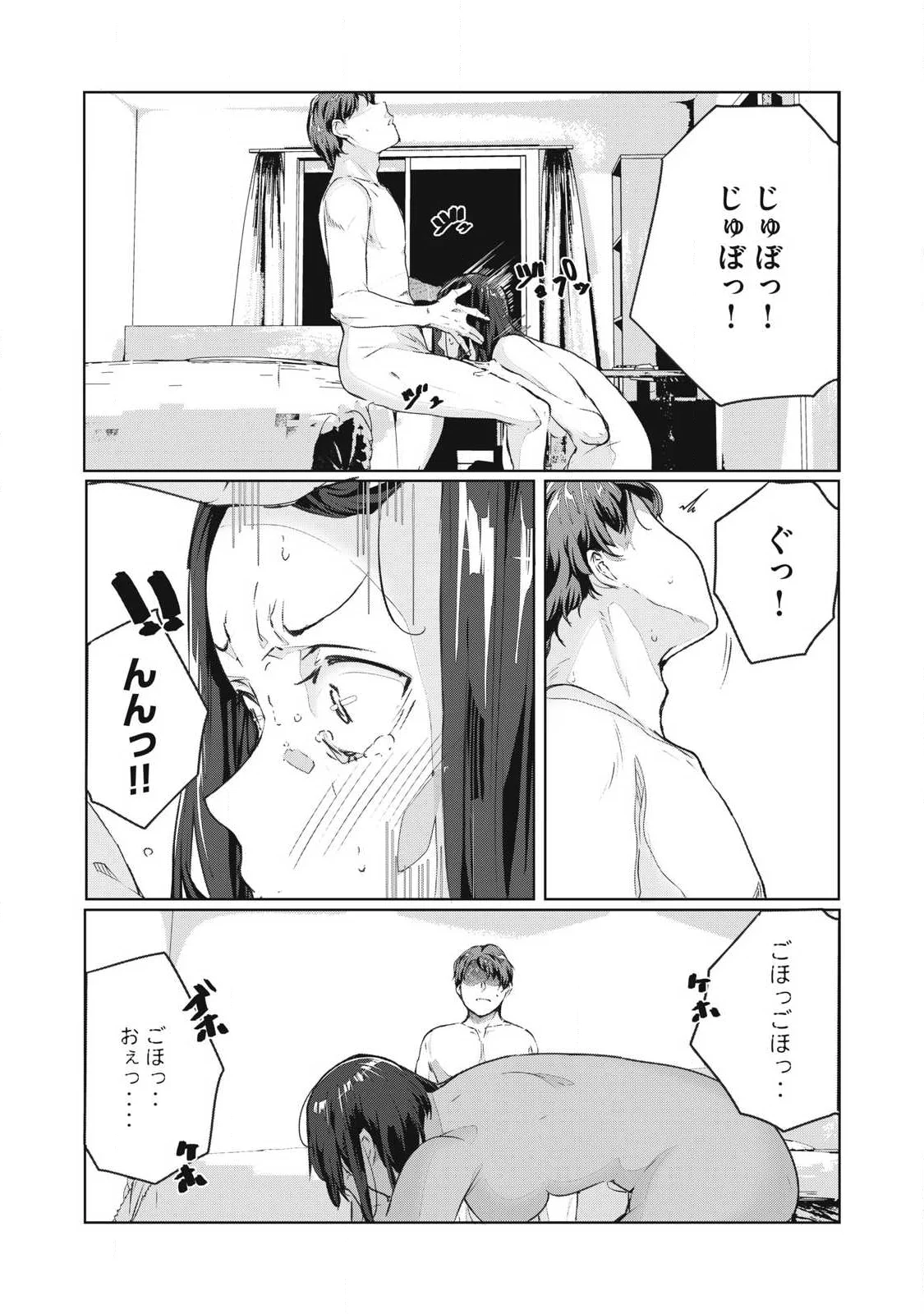 第76話 - Page 13