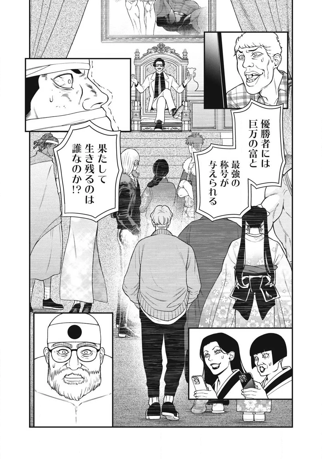ジン 格斗破王伝 第31話 - Page 13