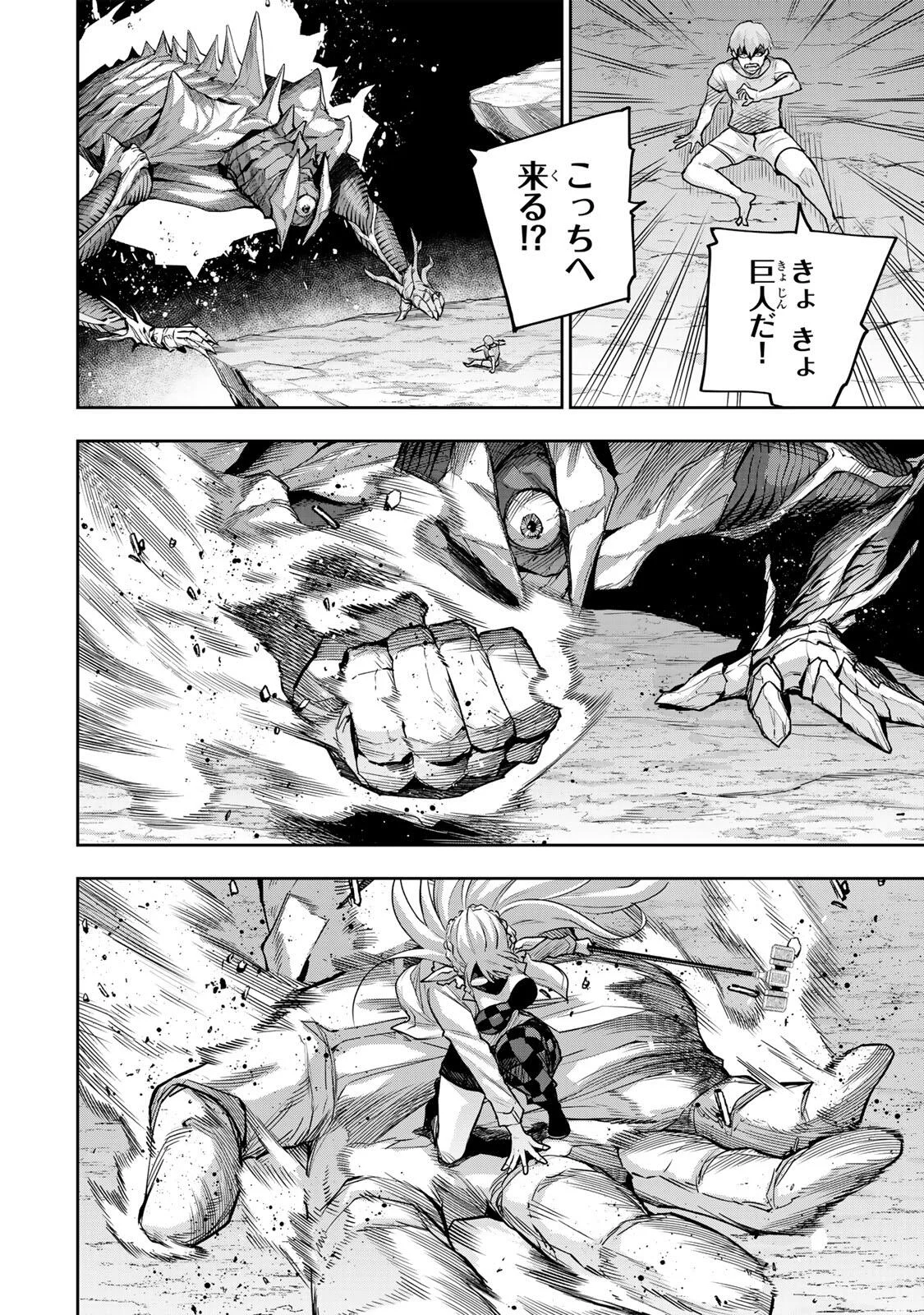 味方が弱すぎて補助魔法に徹していた宮廷魔法師、追放されて最強を目指す 第207話 - Page 14