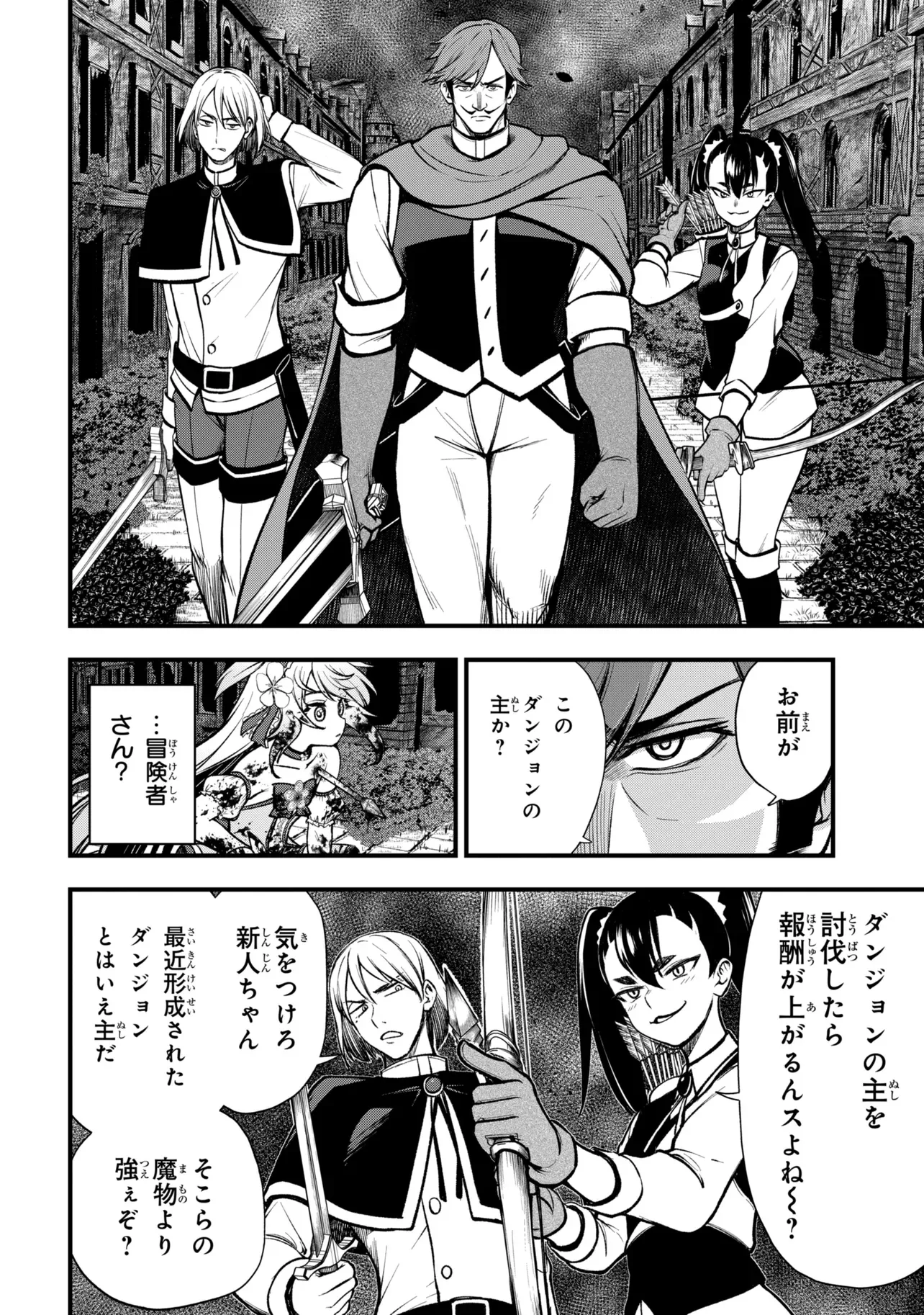 異世界魔法少女ラジカル☆ハルナ 第7.1話 - Page 14