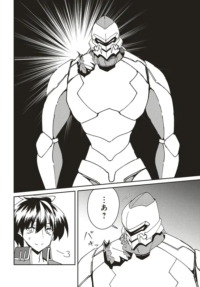 一緒に剣の修行をした幼馴染が奴隷になっていたので、 ランク冒険者の僕は彼女を買って守ることにした 第33.1話 - Page 14