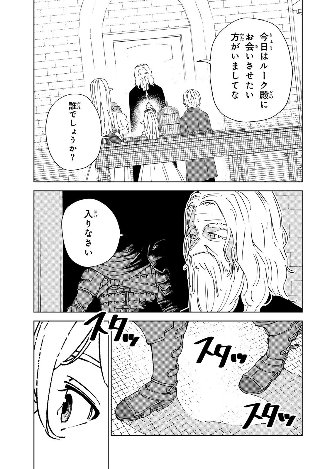 推しヒロインの妹と幸せになるために最弱魔法【闇刃】を過剰な努力で極め抜いたら、最強のぶっ壊れ性能と化していた件 第6話 - Page 15