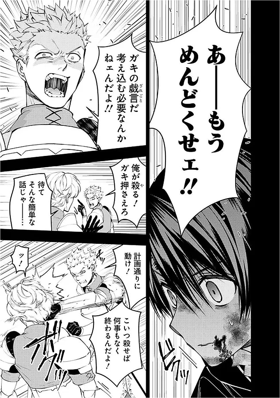 復讐を希う最強勇者は、闇の力で殲滅無双す 第139話 - Page 15