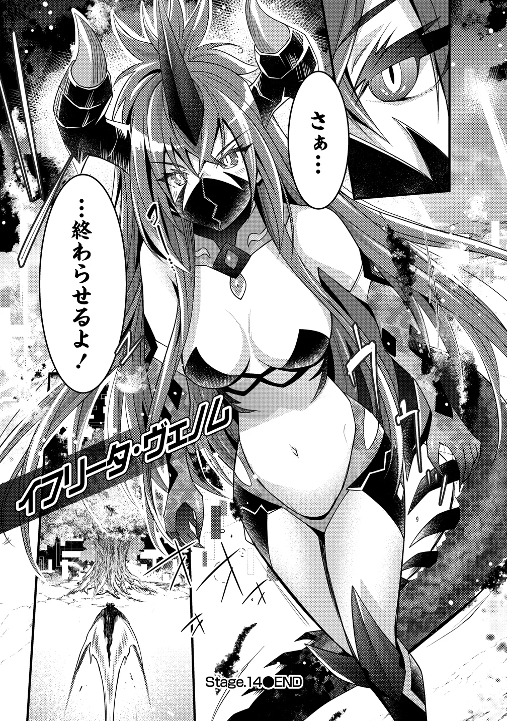 憑炎のイフリータ ついでにアタシが異世界を救っちゃう 第14話 - Page 15