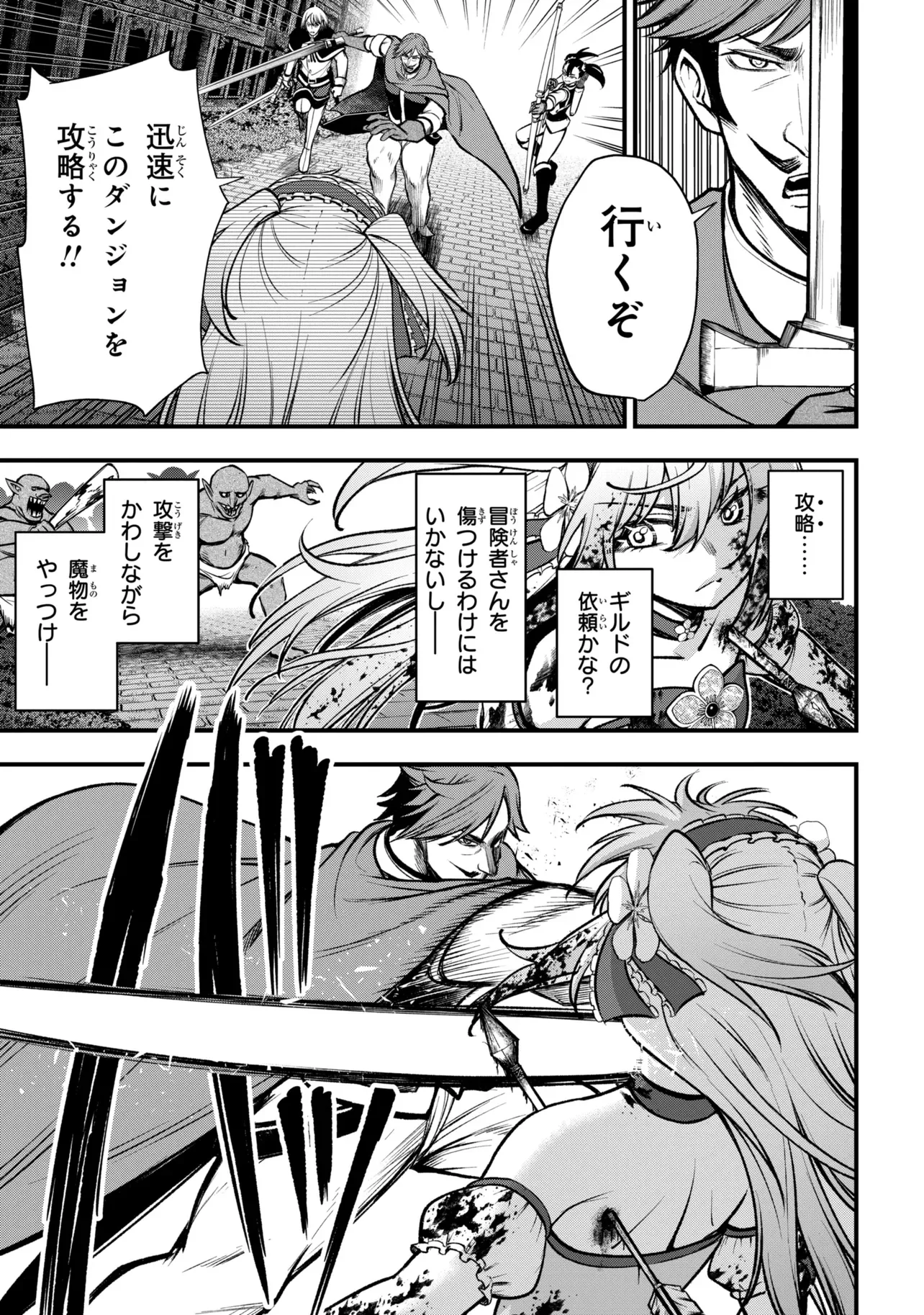 異世界魔法少女ラジカル☆ハルナ 第7.1話 - Page 15