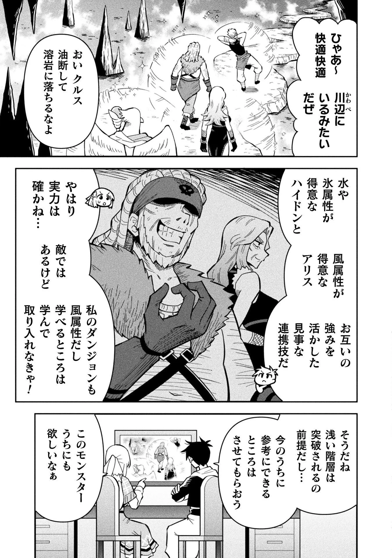 クラス全員で魔王転生 僕は「自販機作製ギフト」を選び砂漠にダンジョンをつくります 第20話 - Page 15