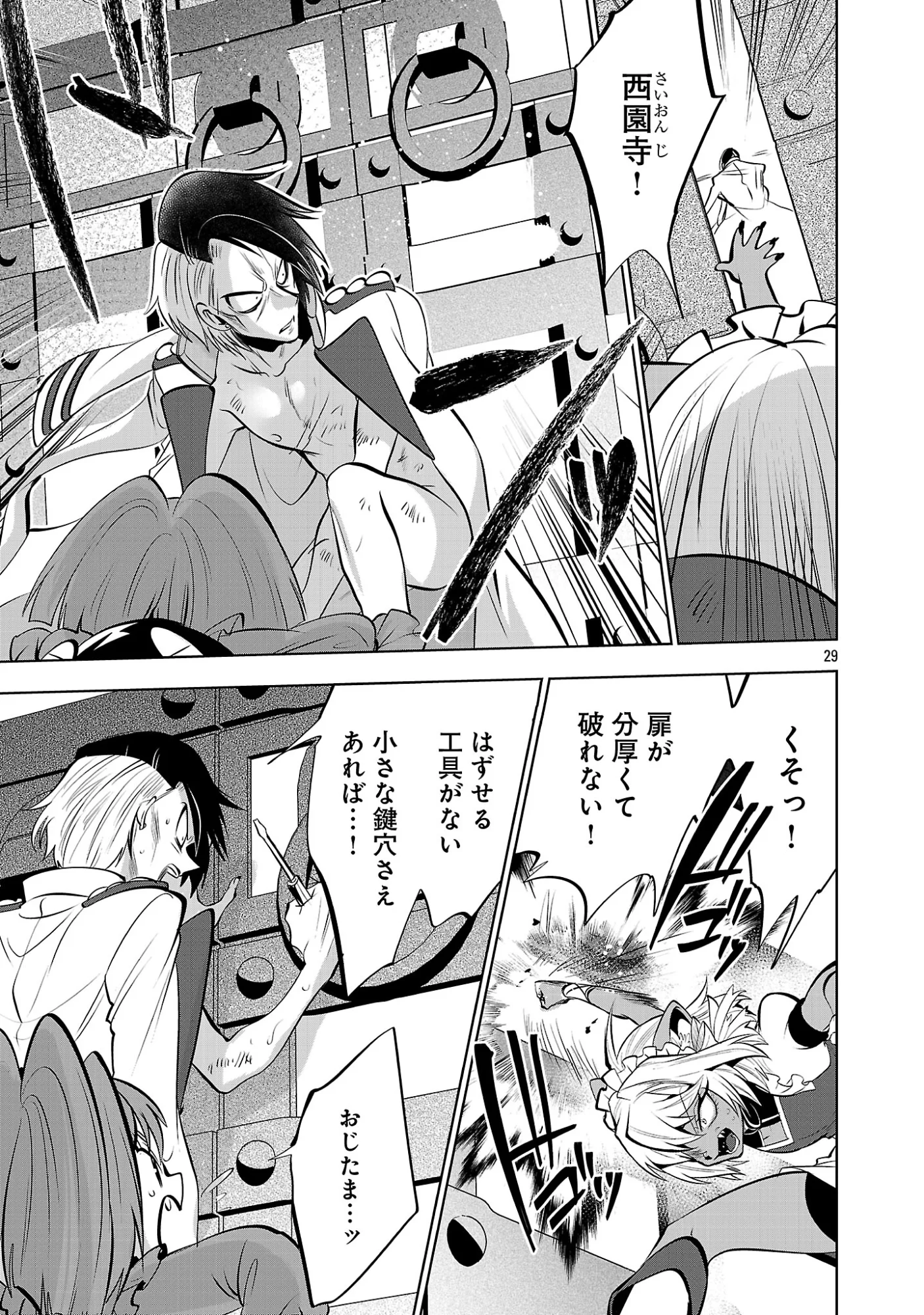 異世界転生おじさんは静かに暮らしたい 第15.2話 - Page 14