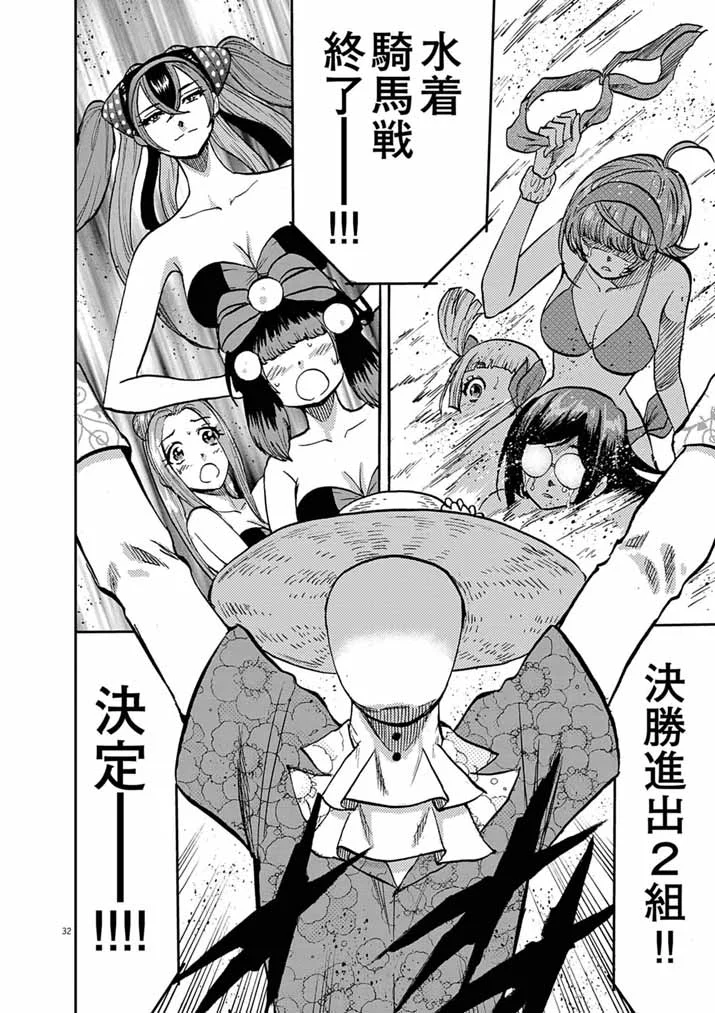 偶像選抜ゲーム ～これから推しが他界します～ 第10.2話 - Page 15