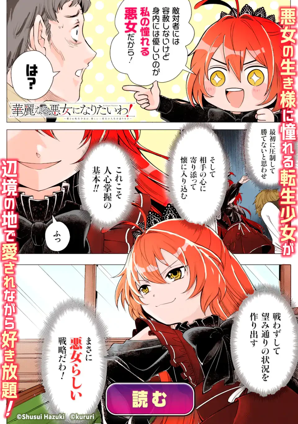 ザコ姫さまは生きのびたい 処刑の危機は、姫プレイで乗り切ります 第16.3話 - Page 15