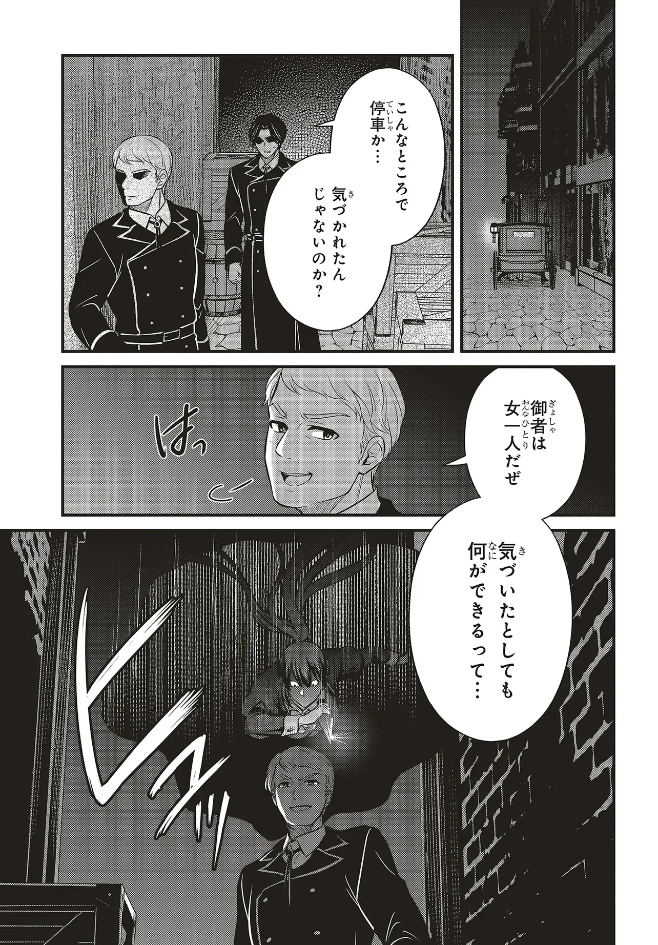 追放公爵、ダンジョンを踏破する!～婚約者を寝取られて、死の迷宮に追放された公爵、魔物使いの才能を開花させて無双する～ 第7.2話 - Page 16