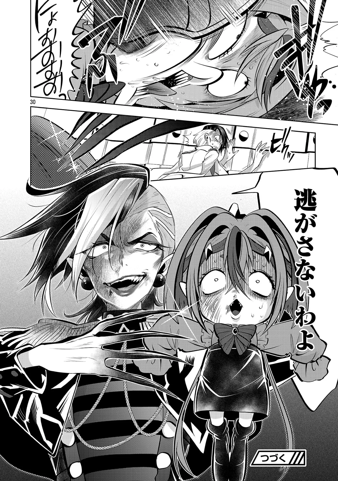 異世界転生おじさんは静かに暮らしたい 第15.2話 - Page 15