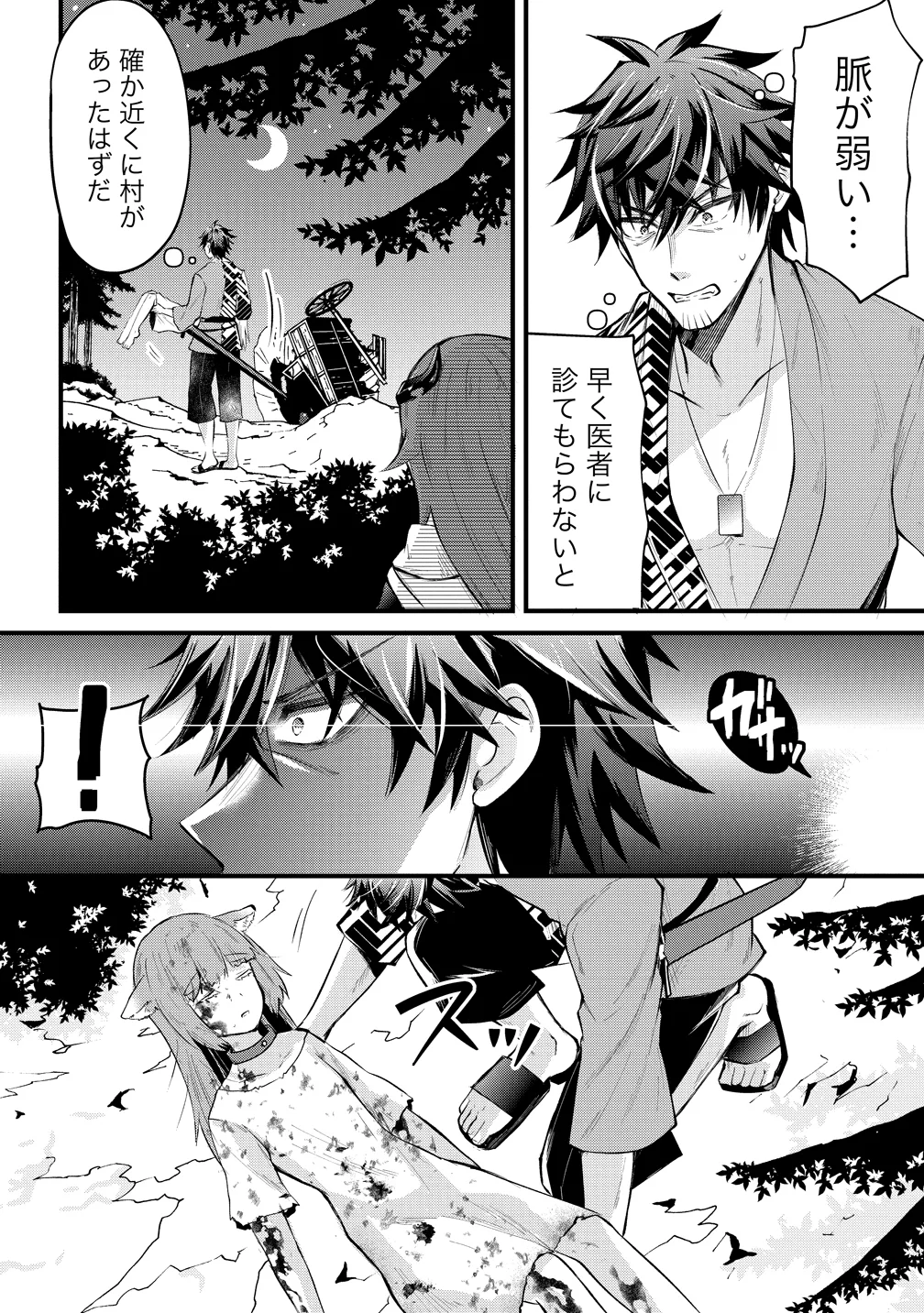 元勇者のおっさん、もう一度世界を救う 第2話 - Page 16
