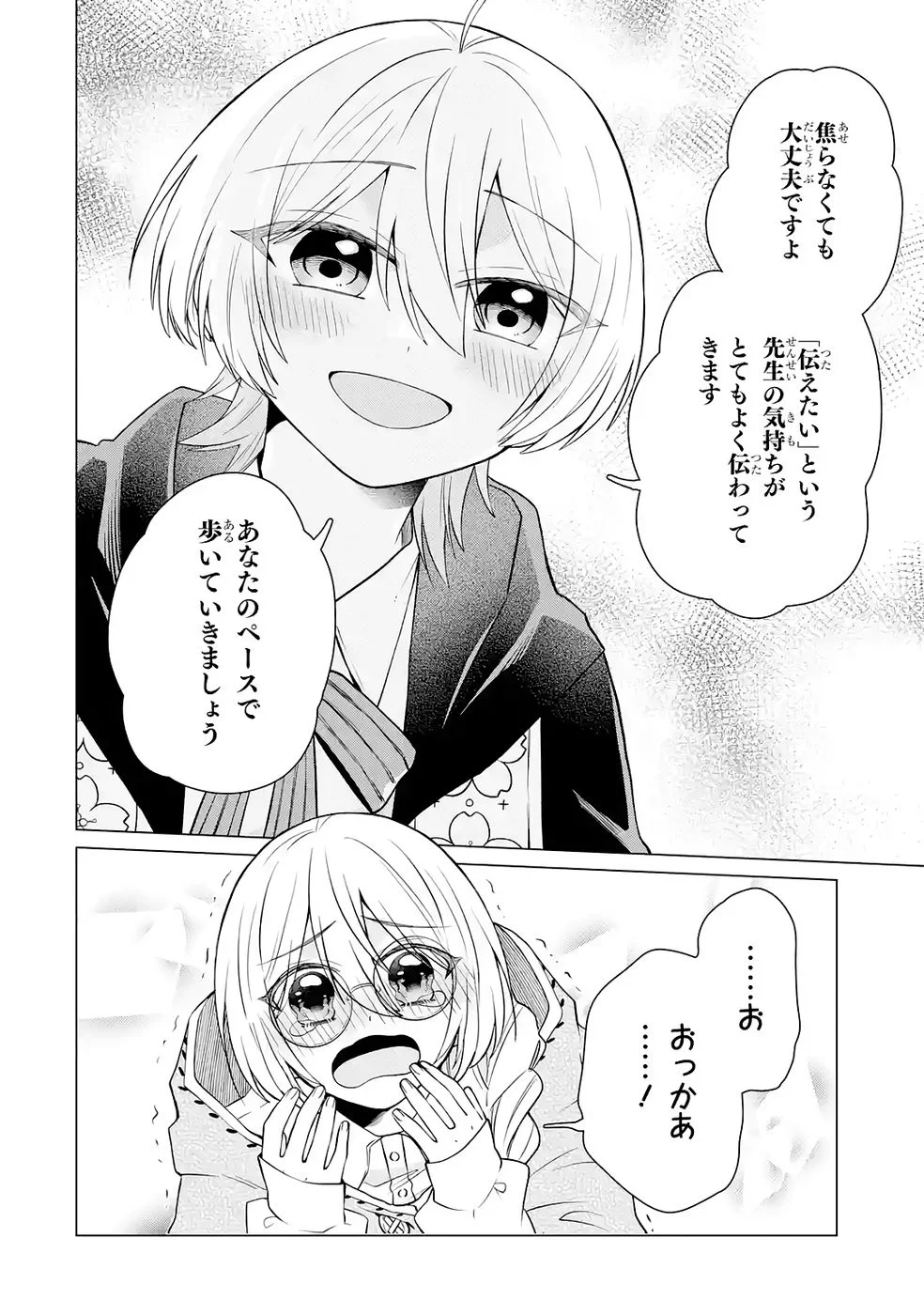楽園守護者の最強転生　出来損ないの神話のゴーレム、現世では絶対防御の最強従者になる 第4話 - Page 34
