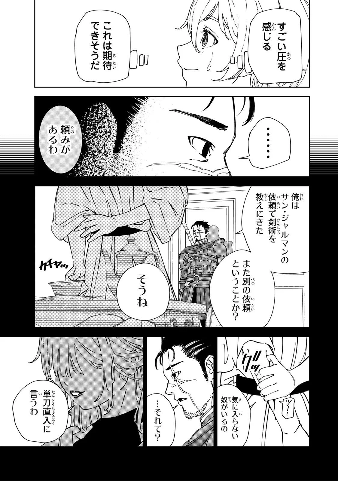 推しヒロインの妹と幸せになるために最弱魔法【闇刃】を過剰な努力で極め抜いたら、最強のぶっ壊れ性能と化していた件 第6話 - Page 17