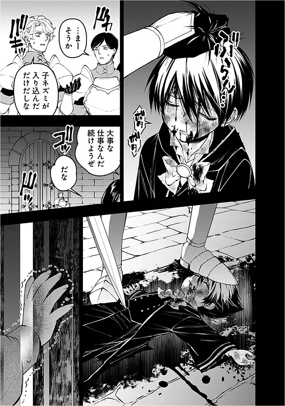 復讐を希う最強勇者は、闇の力で殲滅無双す 第139話 - Page 17