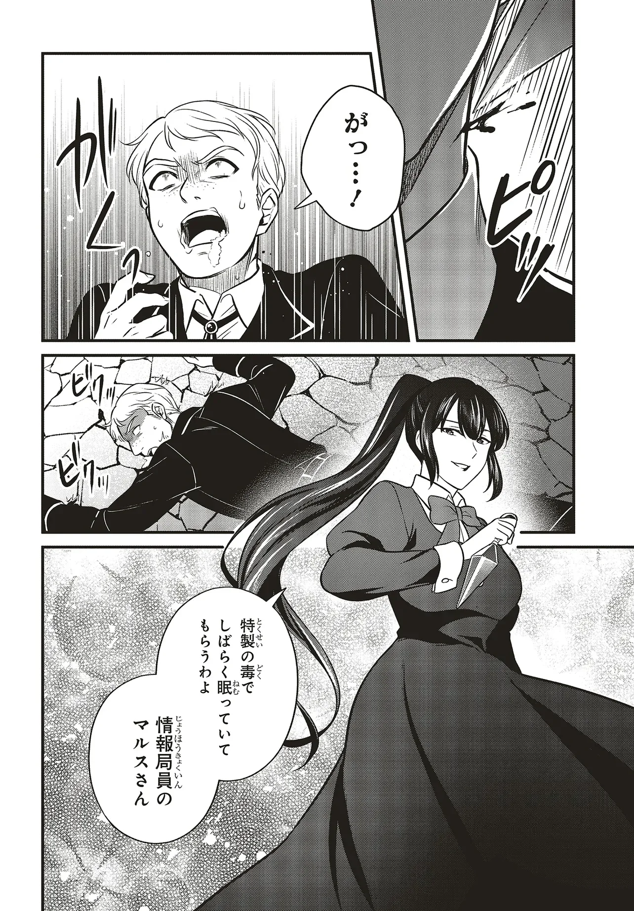 追放公爵、ダンジョンを踏破する!～婚約者を寝取られて、死の迷宮に追放された公爵、魔物使いの才能を開花させて無双する～ 第7.2話 - Page 17