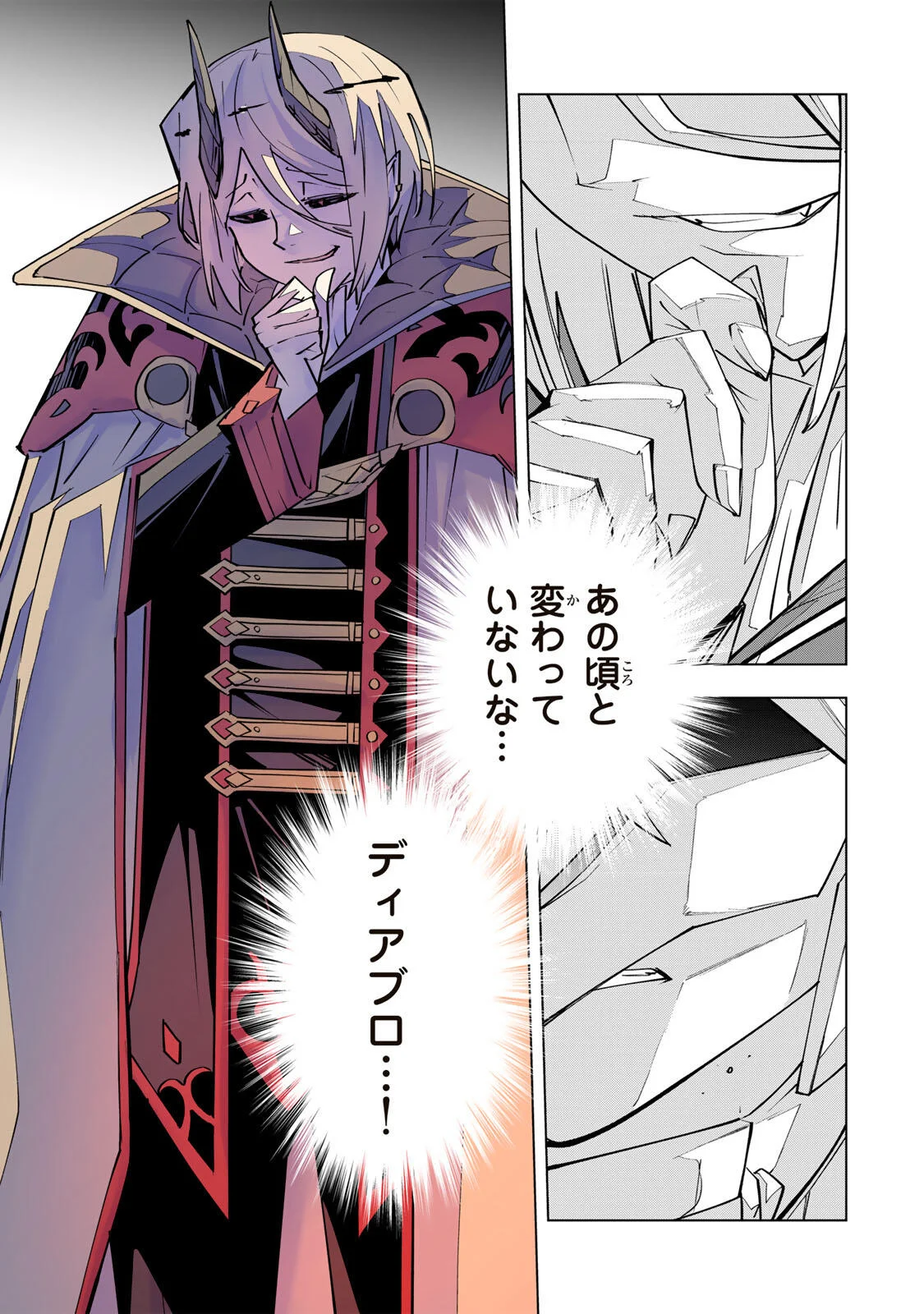 信じていた仲間達にダンジョン奥地で殺されかけたがギフト『無限ガチャ』でレベル の仲間達を手に入れて元パーティーメンバーと世界に復讐 『ざまぁ 』します 第206話 - Page 17