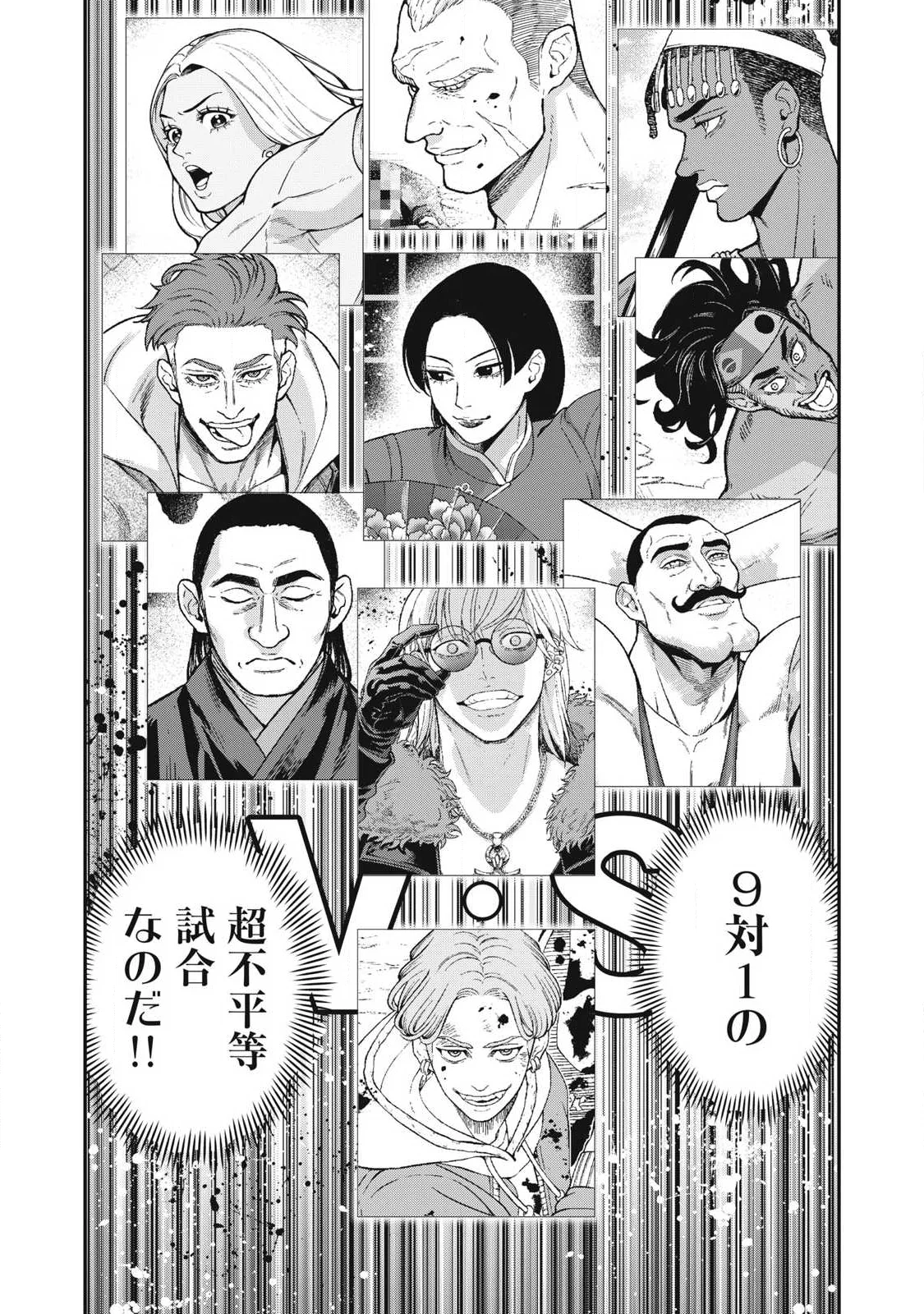ジン 格斗破王伝 第31話 - Page 17