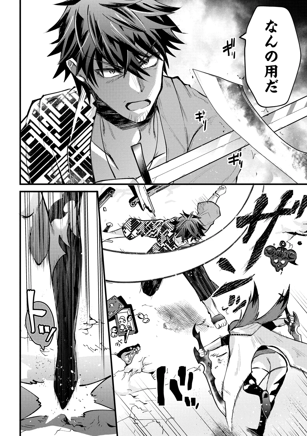 元勇者のおっさん、もう一度世界を救う 第2話 - Page 18
