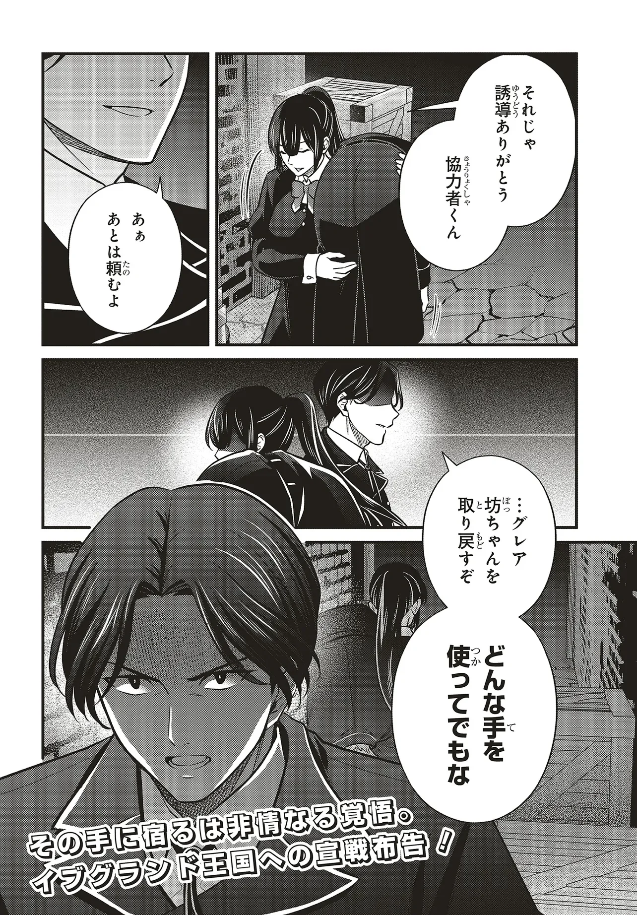 追放公爵、ダンジョンを踏破する!～婚約者を寝取られて、死の迷宮に追放された公爵、魔物使いの才能を開花させて無双する～ 第7.2話 - Page 19