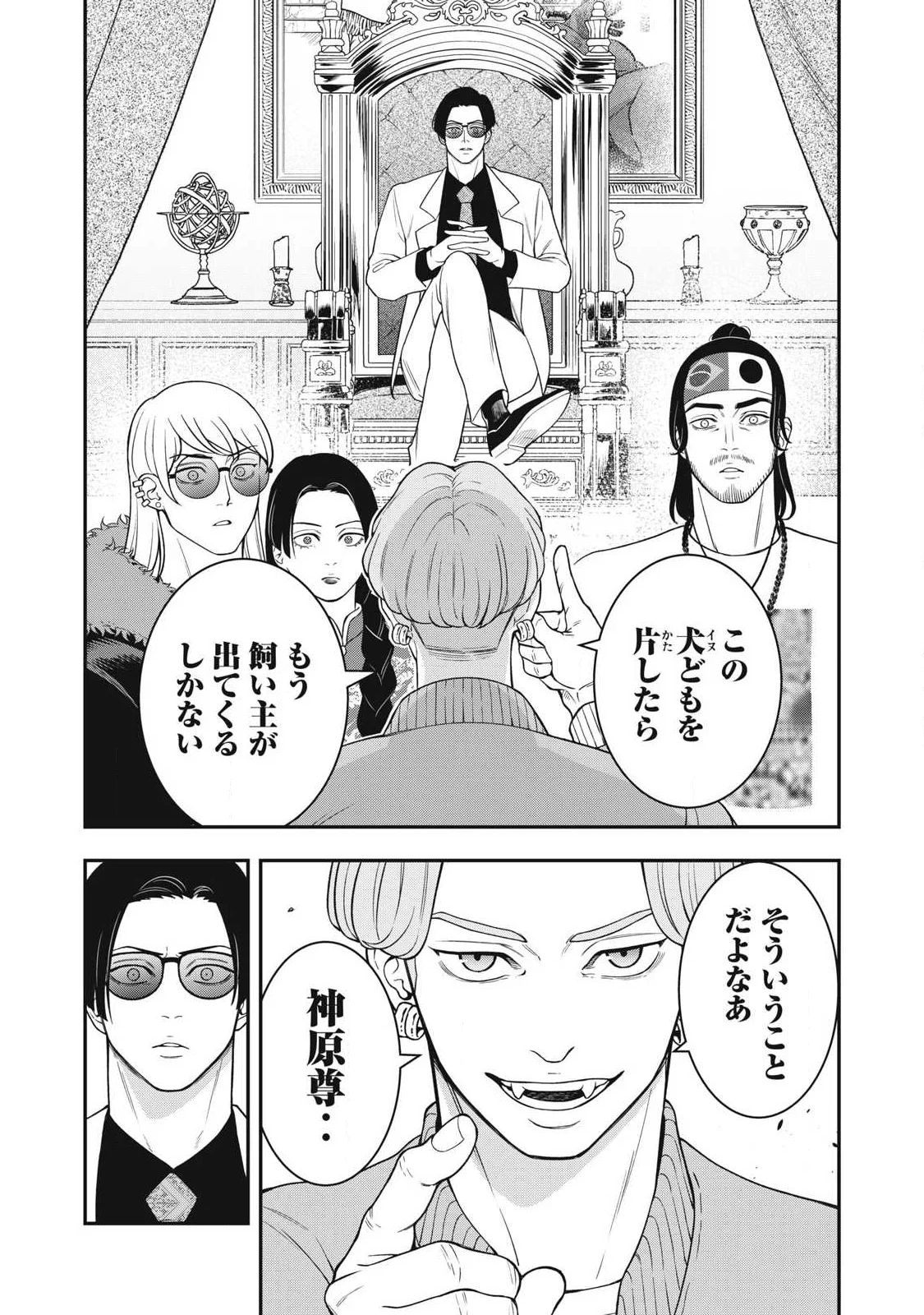 ジン 格斗破王伝 第31話 - Page 19