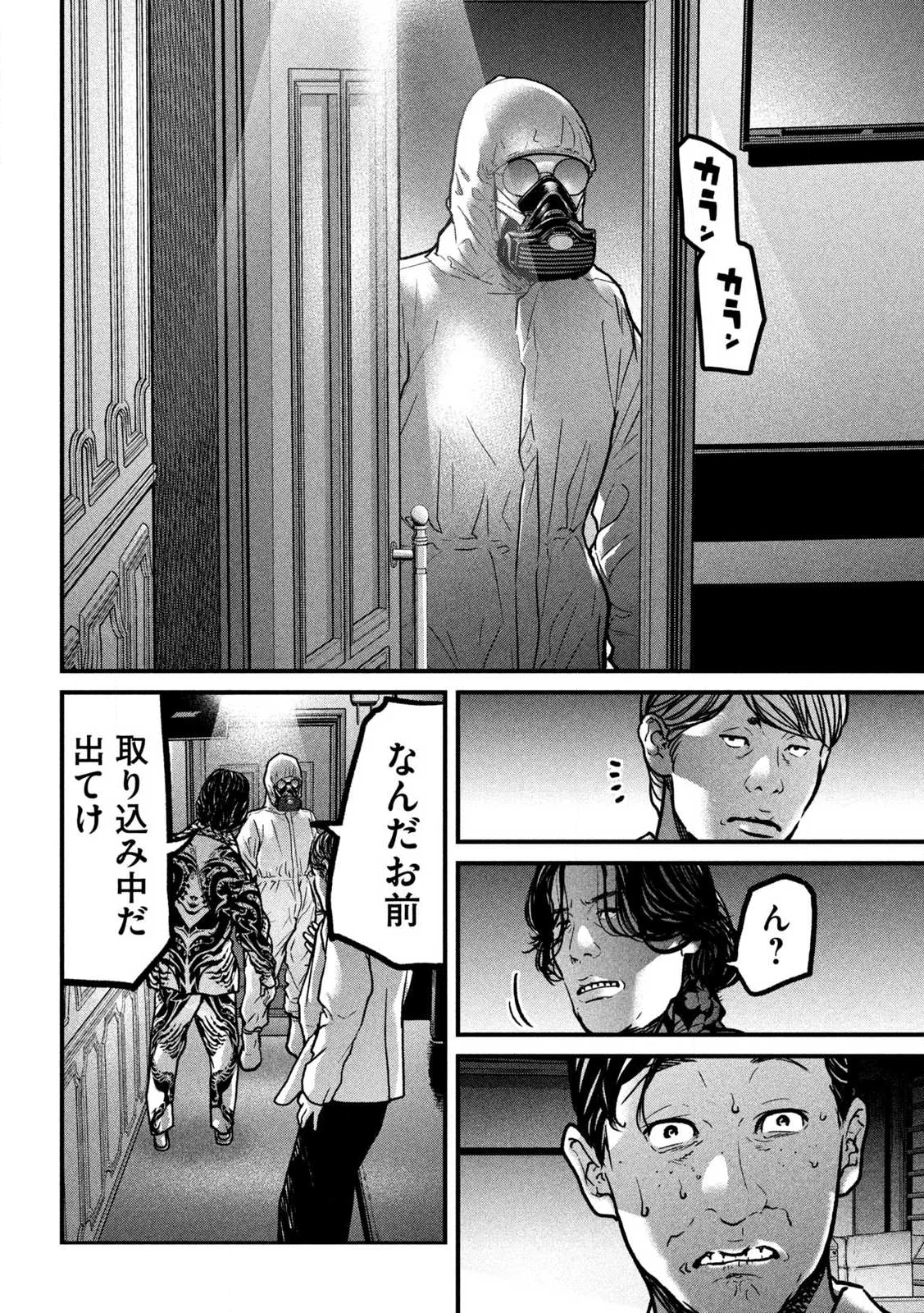蟻と蜂 第1話 - Page 22