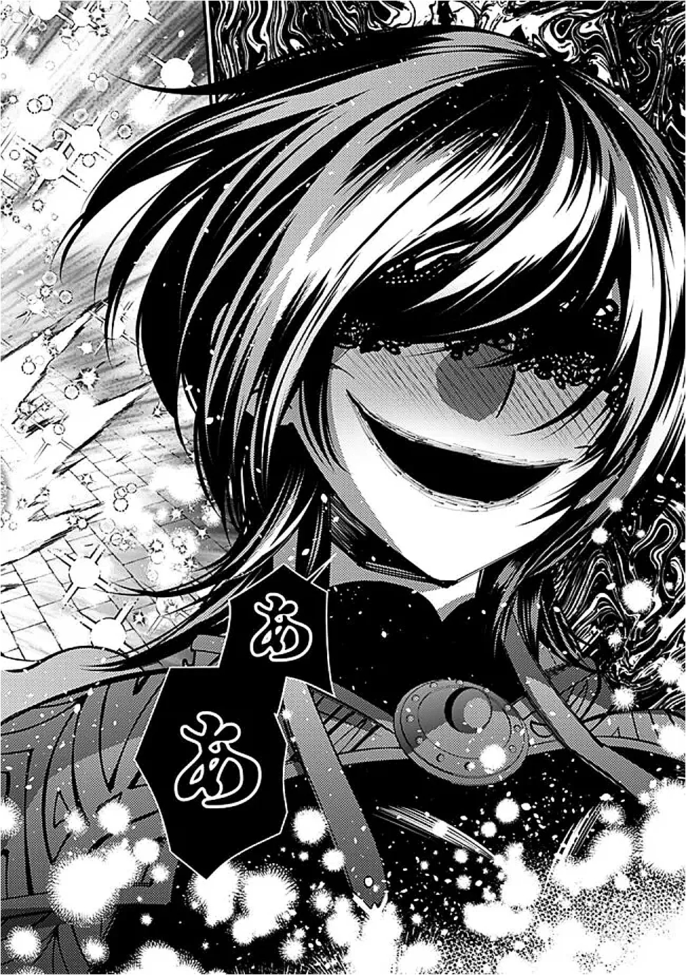 復讐を希う最強勇者は、闇の力で殲滅無双す 第139話 - Page 23