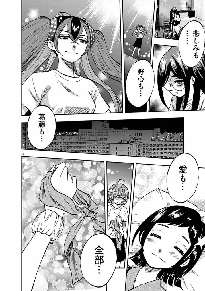 偶像選抜ゲーム ～これから推しが他界します～ 第10.2話 - Page 25