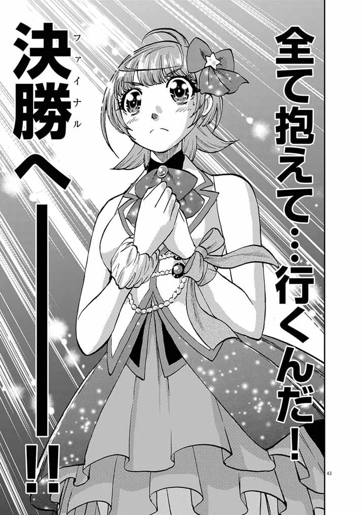 偶像選抜ゲーム ～これから推しが他界します～ 第10.2話 - Page 26