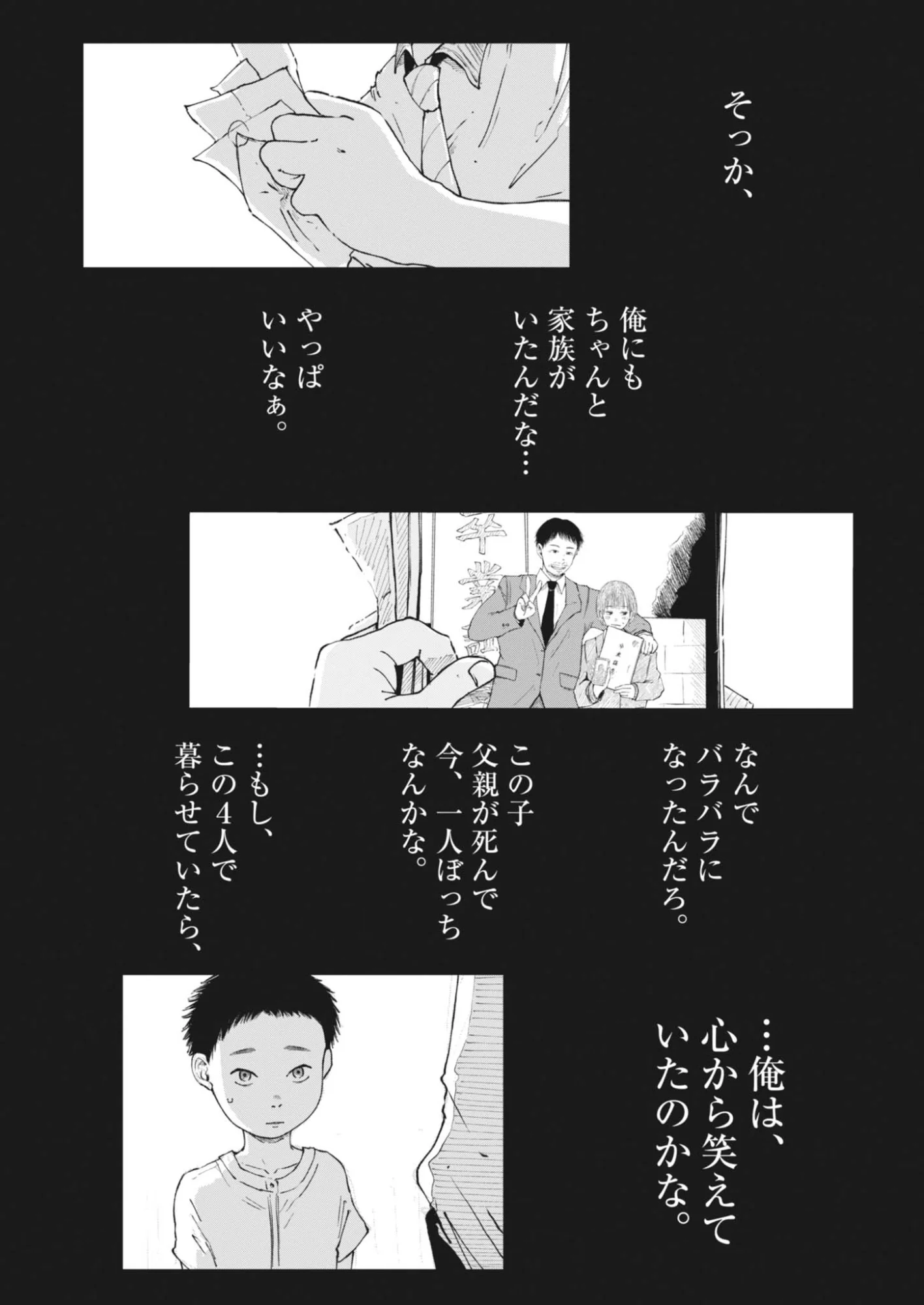 キシモジン 第19話 - Page 21