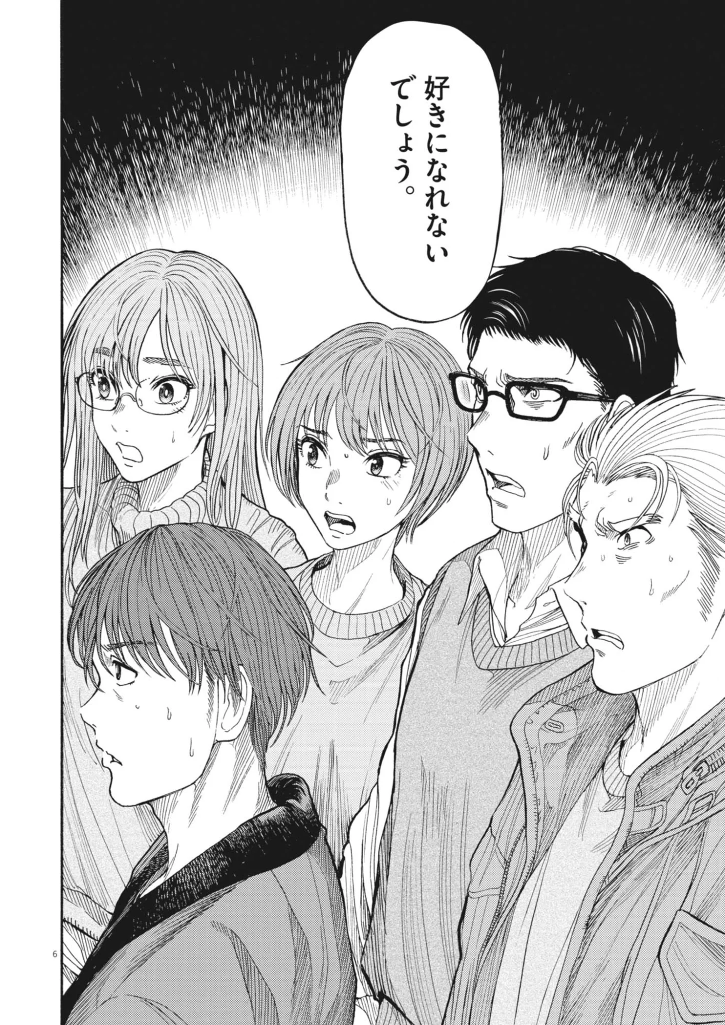 烏哭村 -カラスナキムラ- 第23話 - Page 6