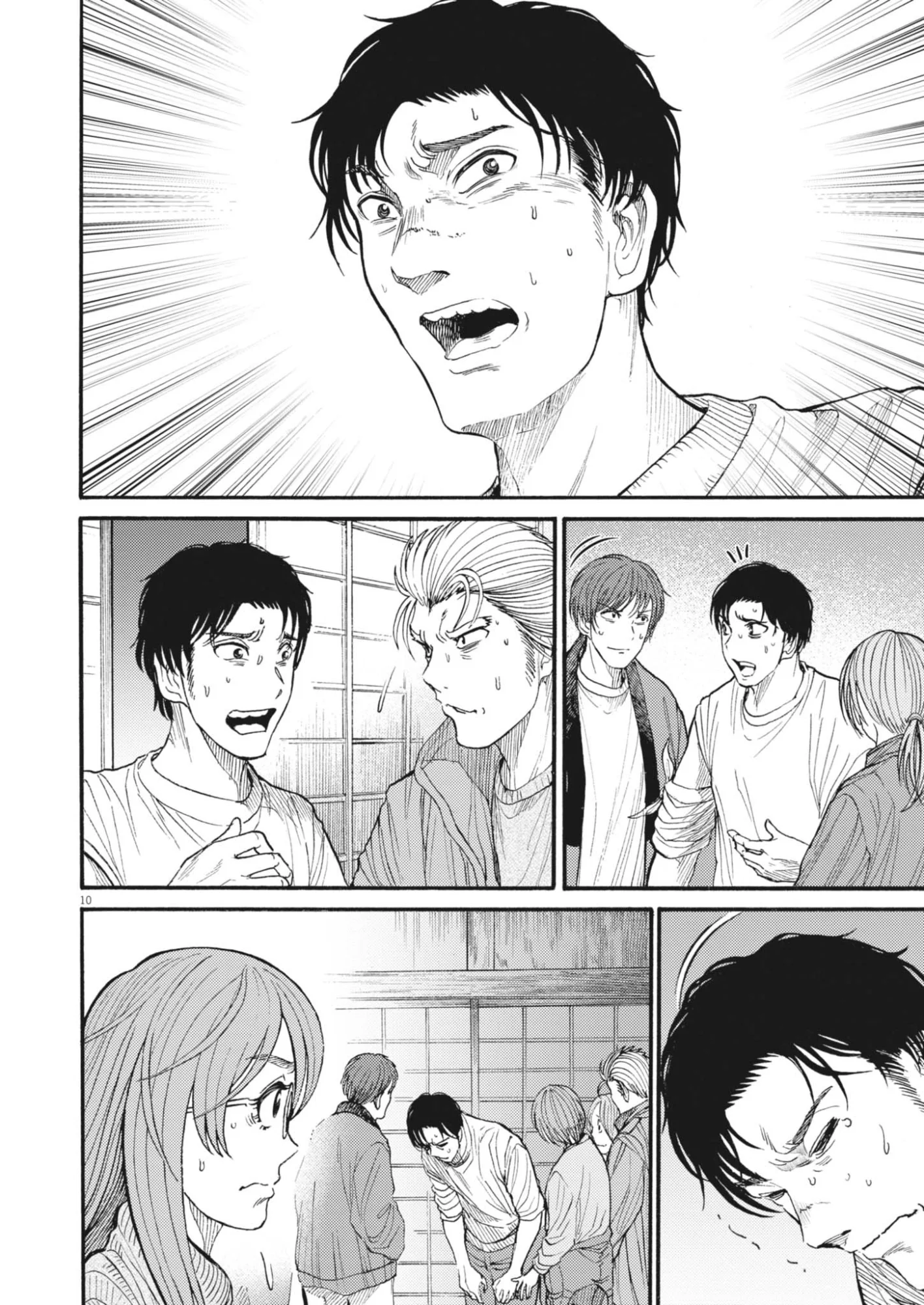 烏哭村 -カラスナキムラ- 第23話 - Page 10