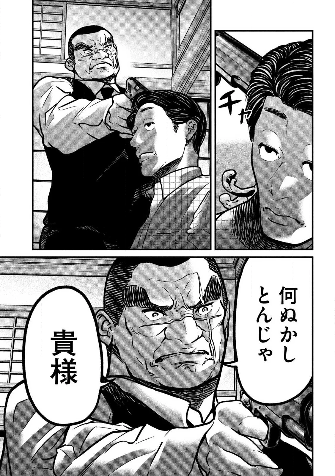蟻と蜂 第1話 - Page 37
