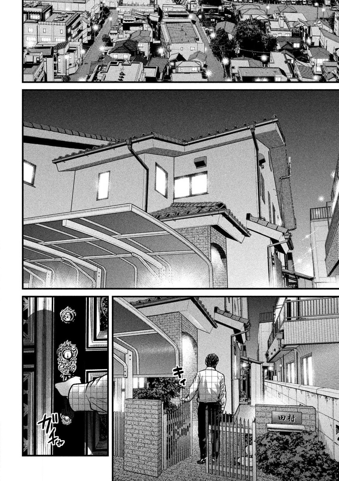 蟻と蜂 第1話 - Page 46